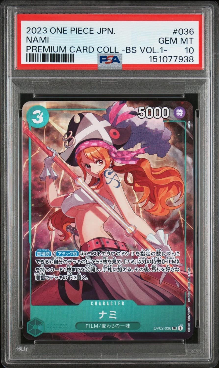 Nami