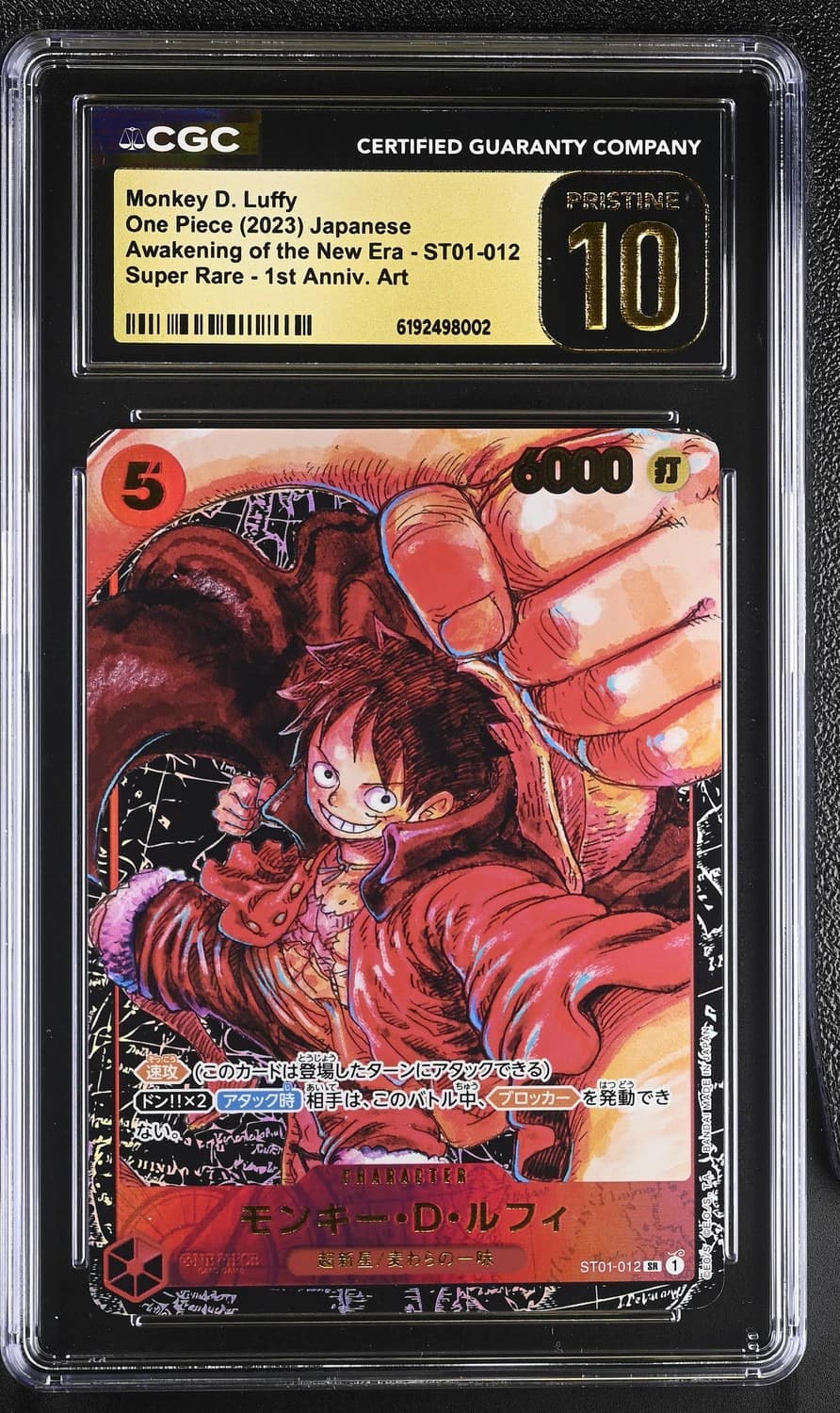 Monkey D. Luffy