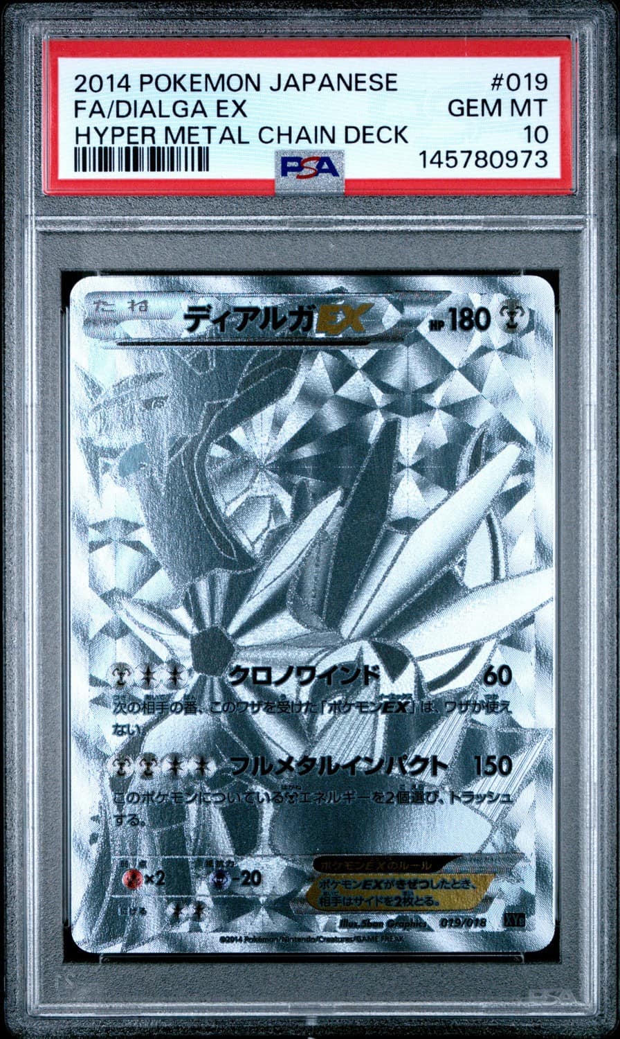 Dialga Ex