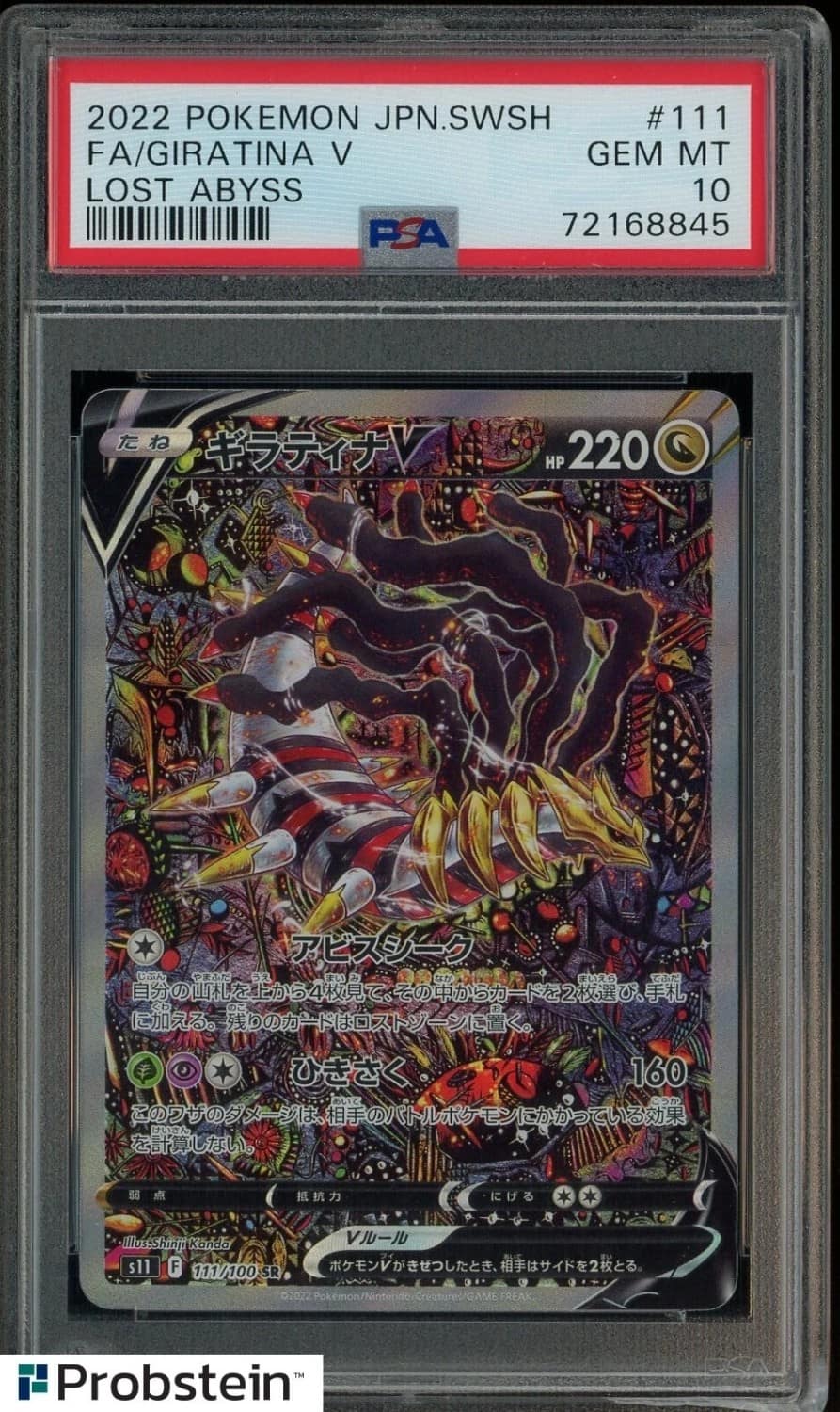 Giratina V