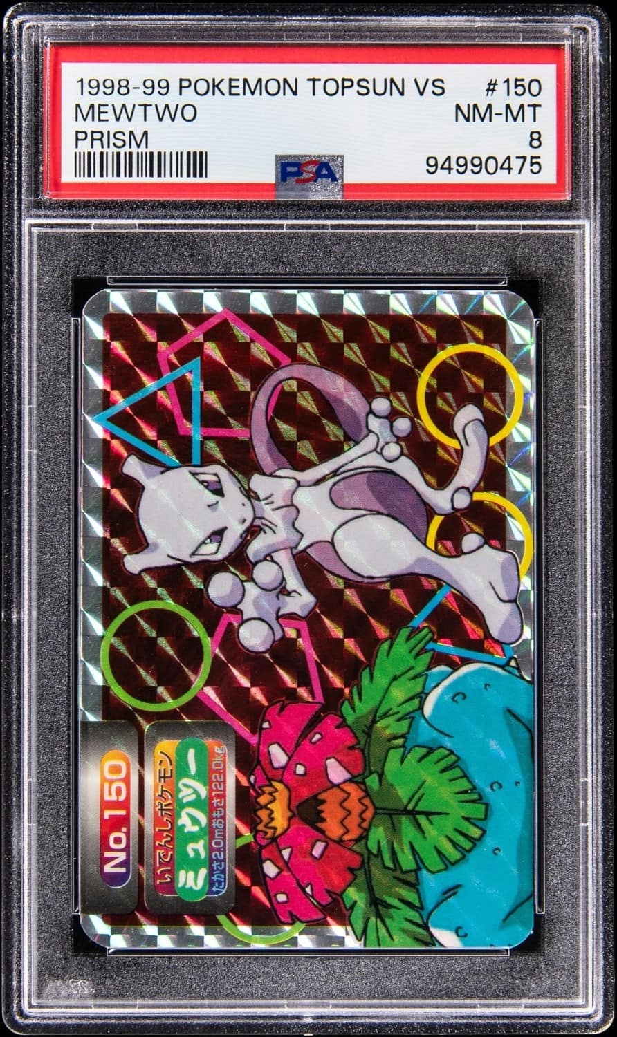 Mewtwo
