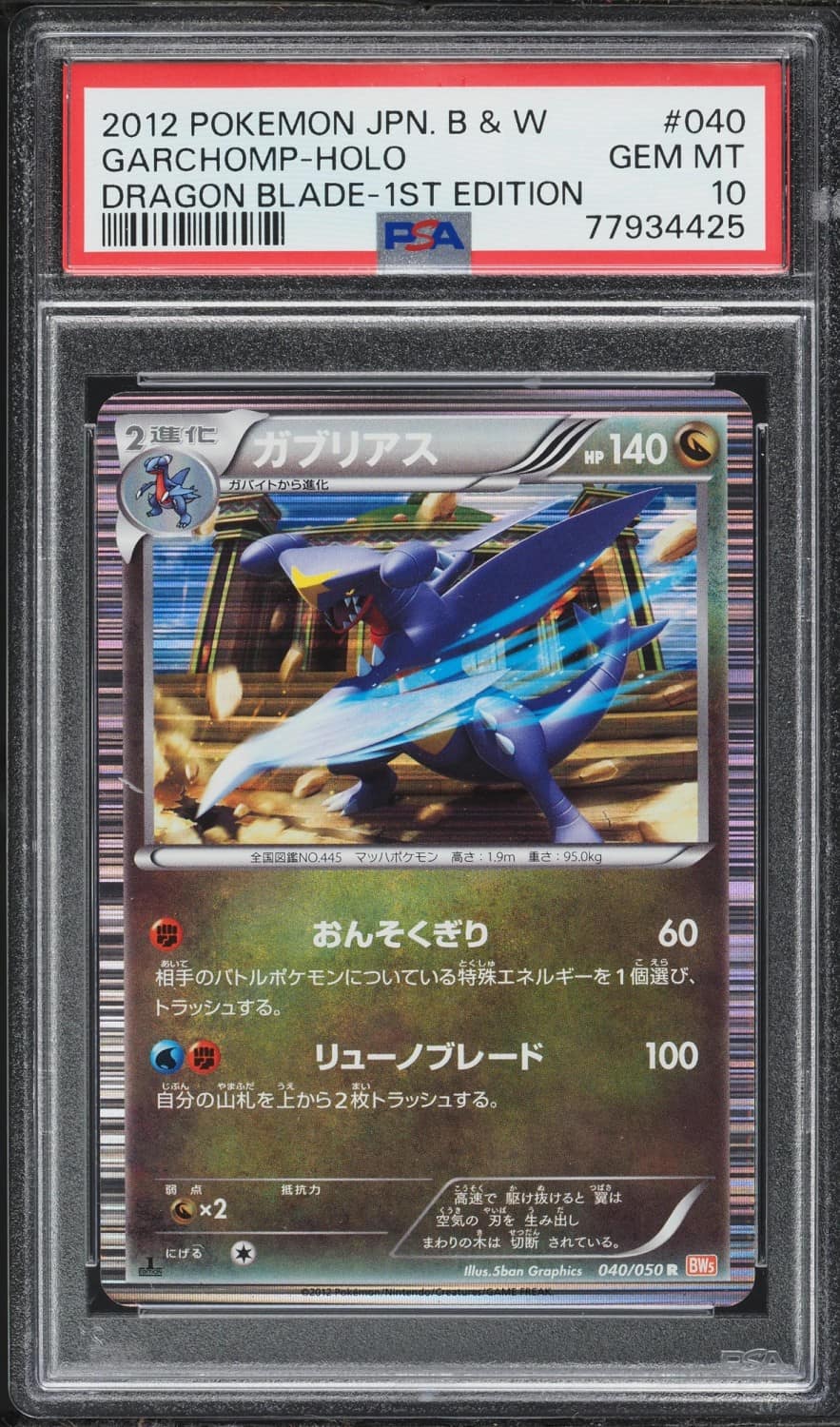 Garchomp