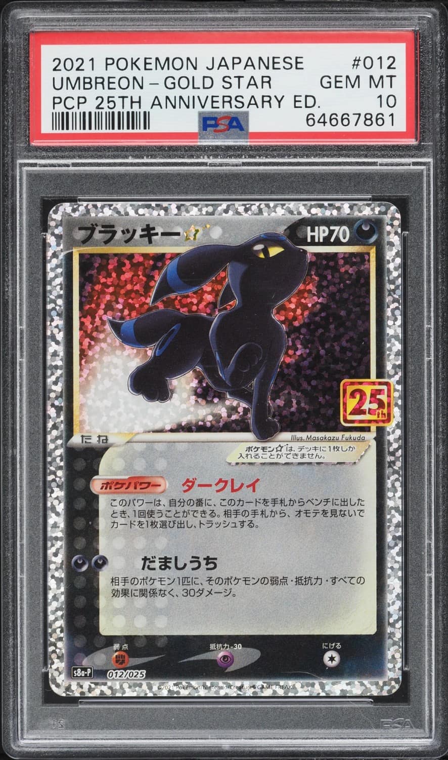 Umbreon-Gold Star