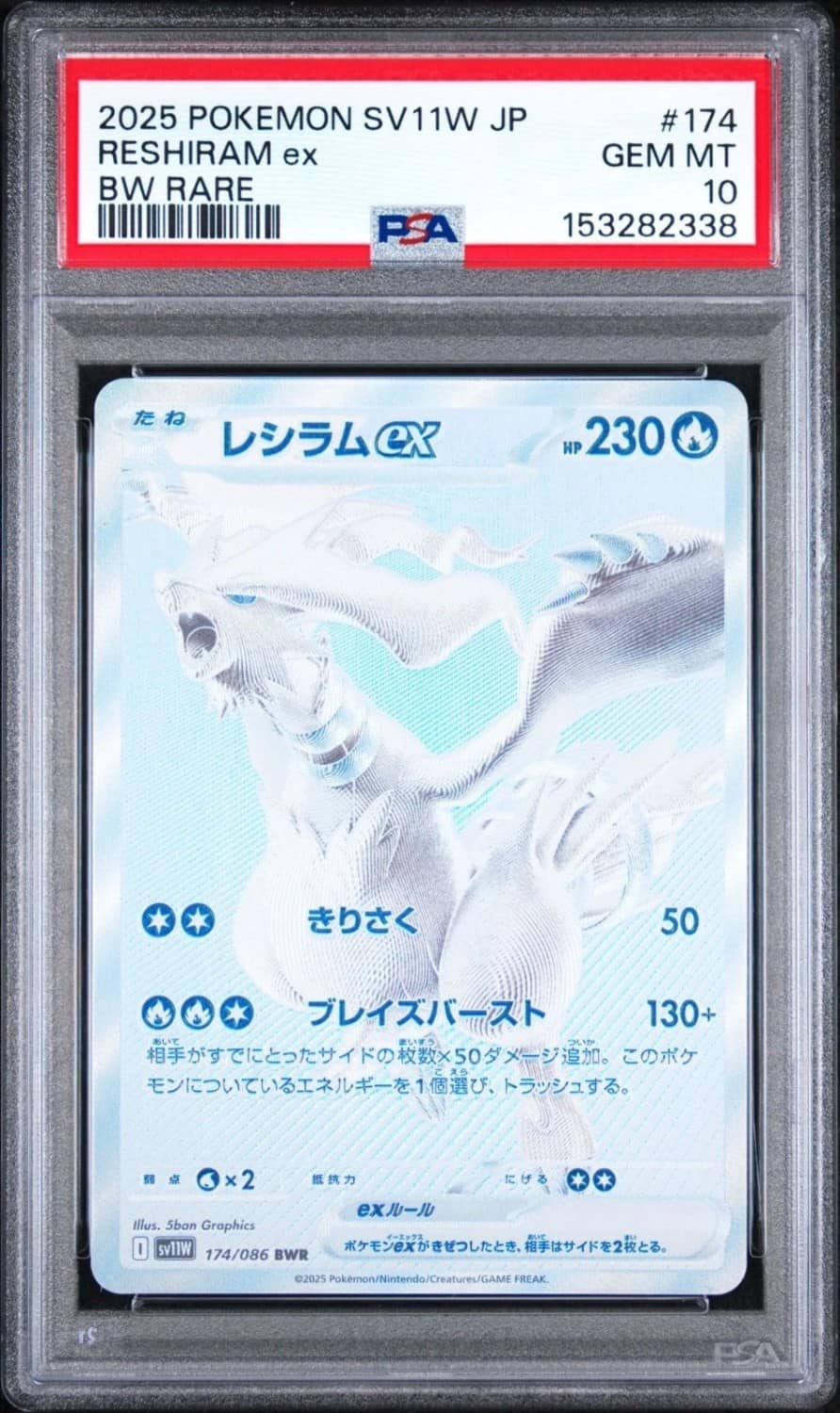 Reshiram Ex