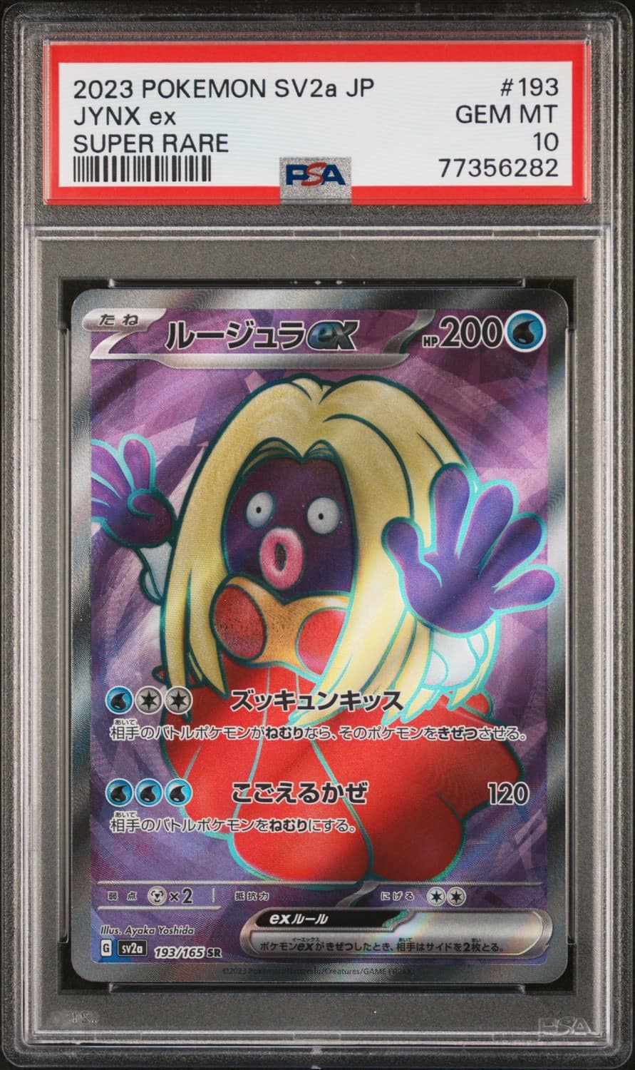 Jynx Ex