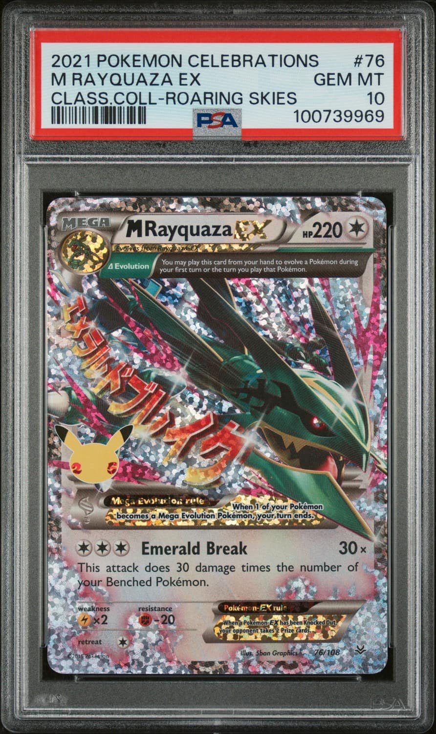 M Rayquaza Ex