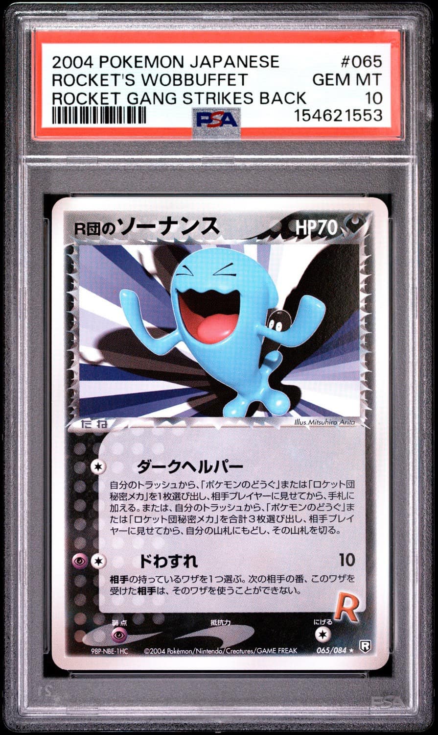 Rocket'S Wobbuffet