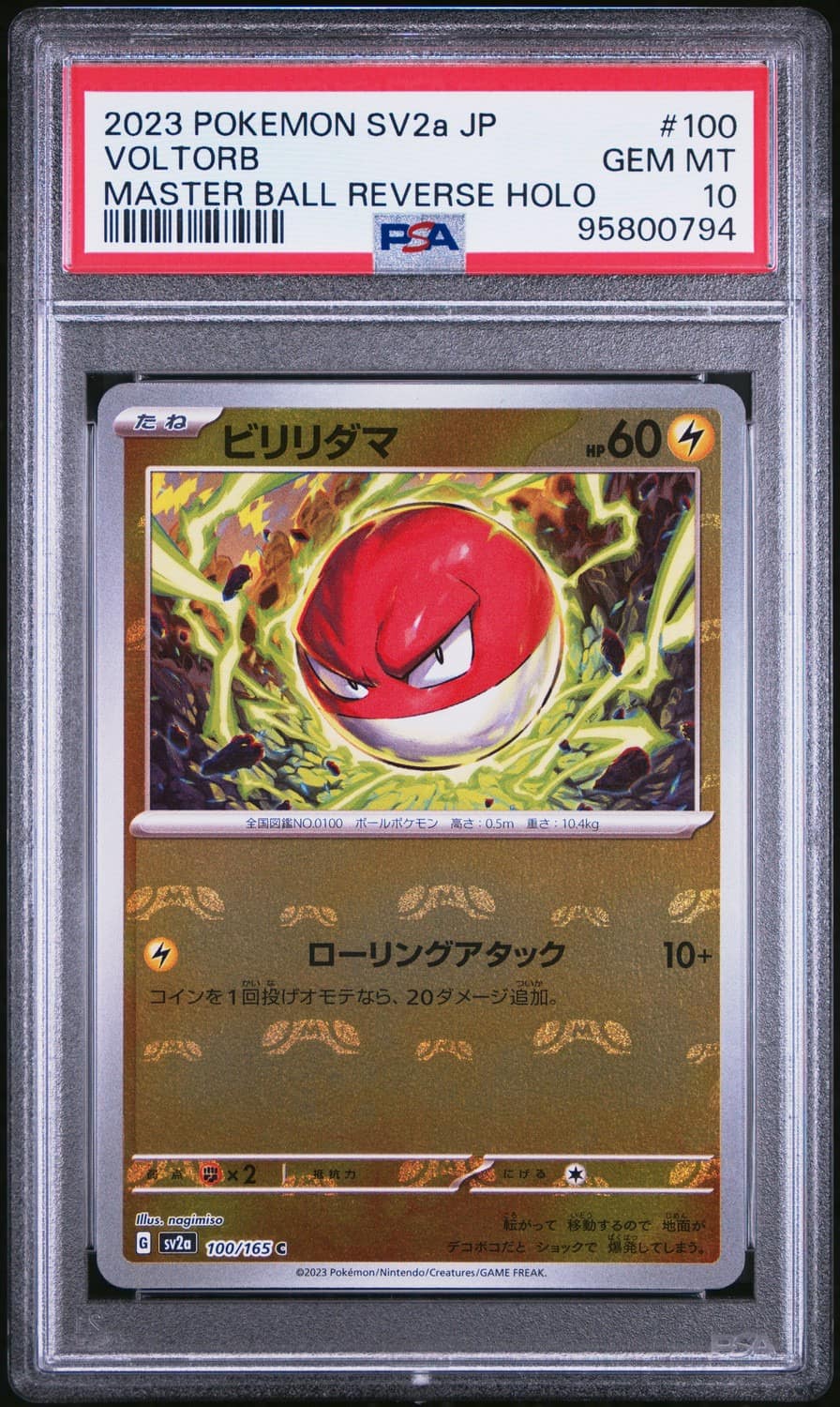 Voltorb