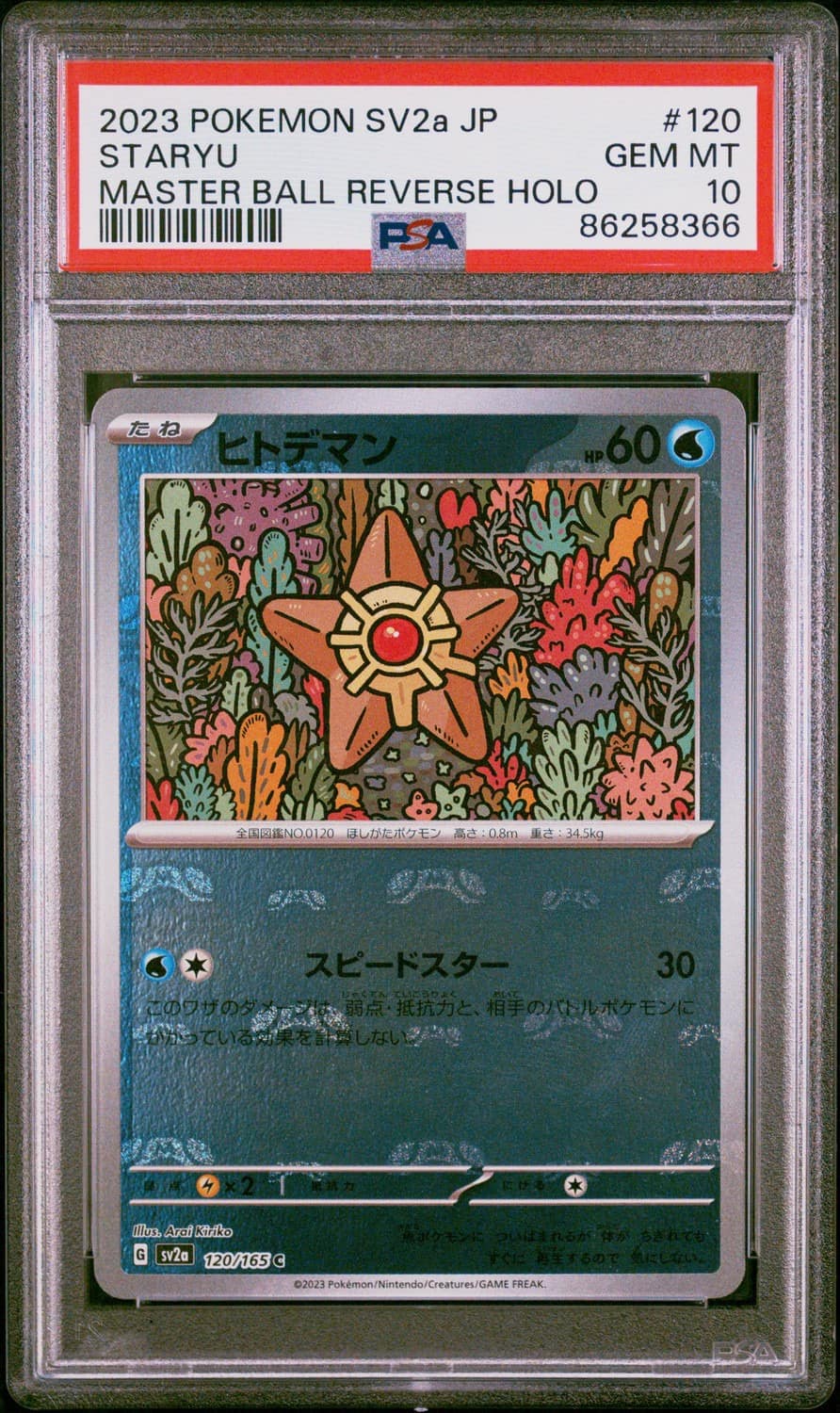 Staryu
