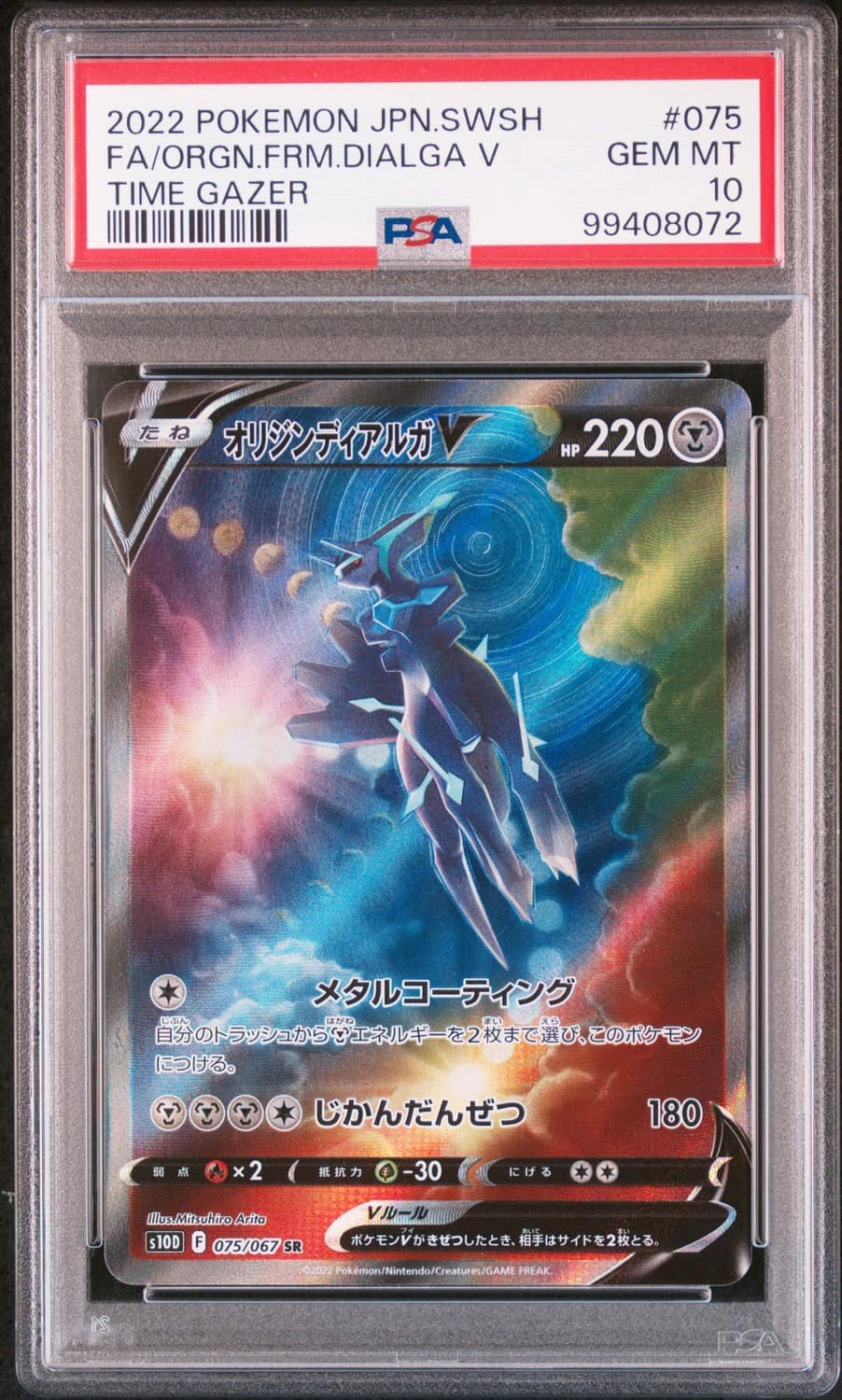 Origin Forme Dialga V