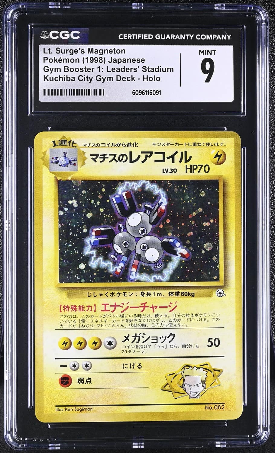Lt. Surge'S Magneton