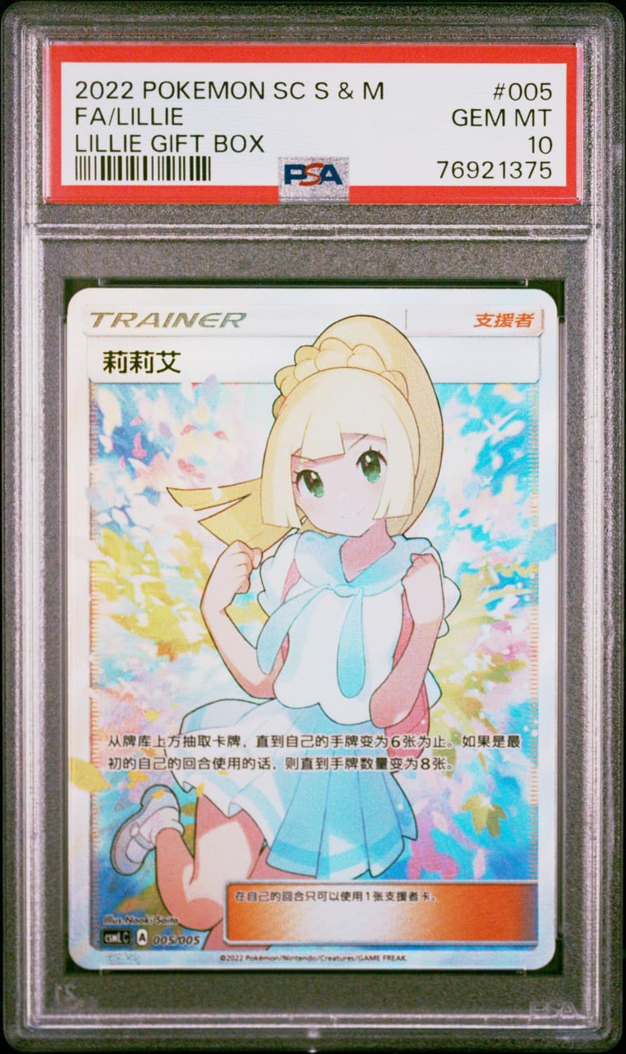 Lillie