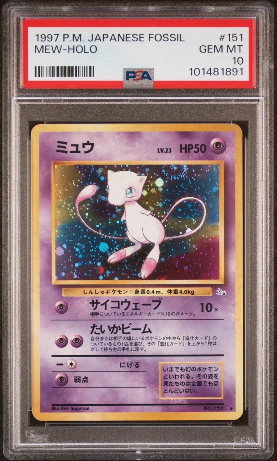 Mew