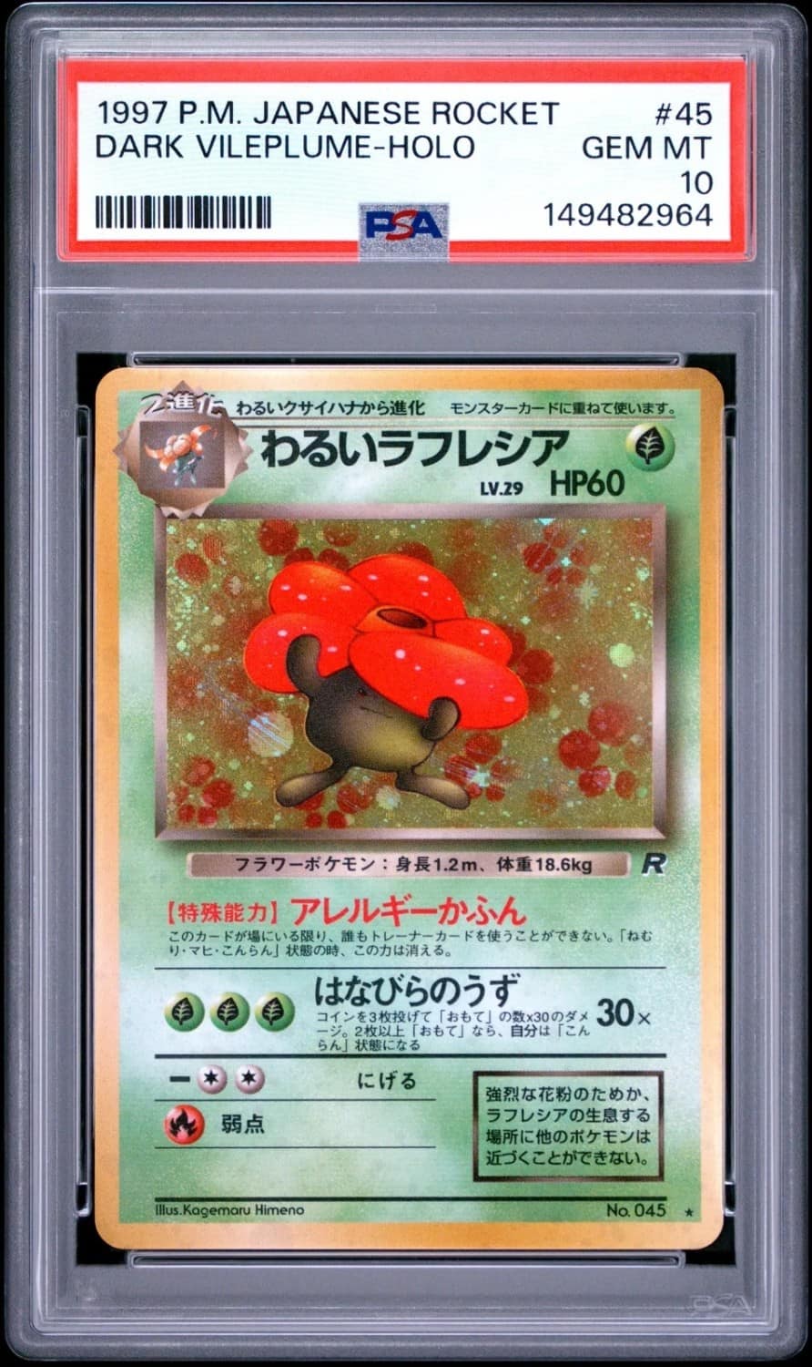 Dark Vileplume