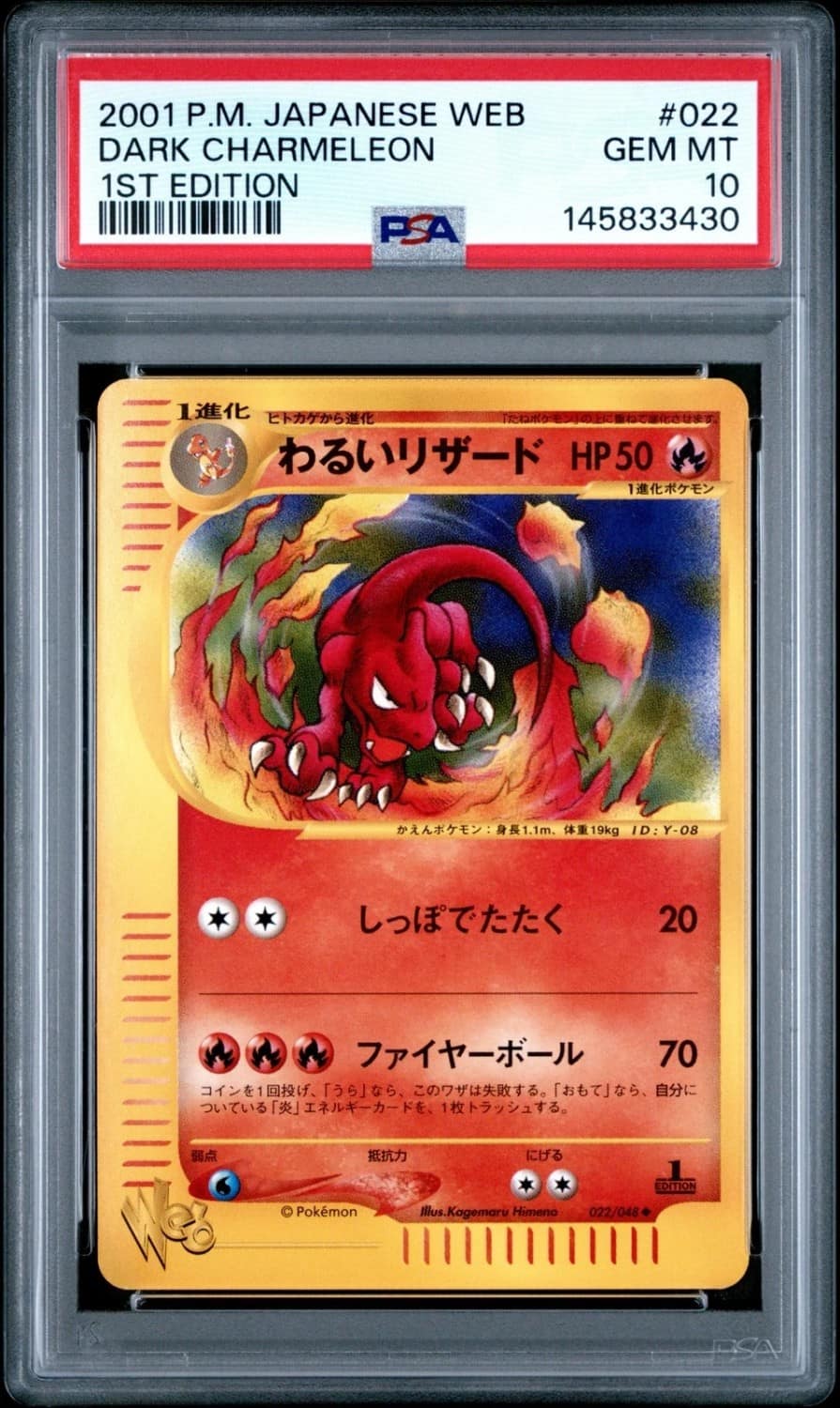Dark Charmeleon
