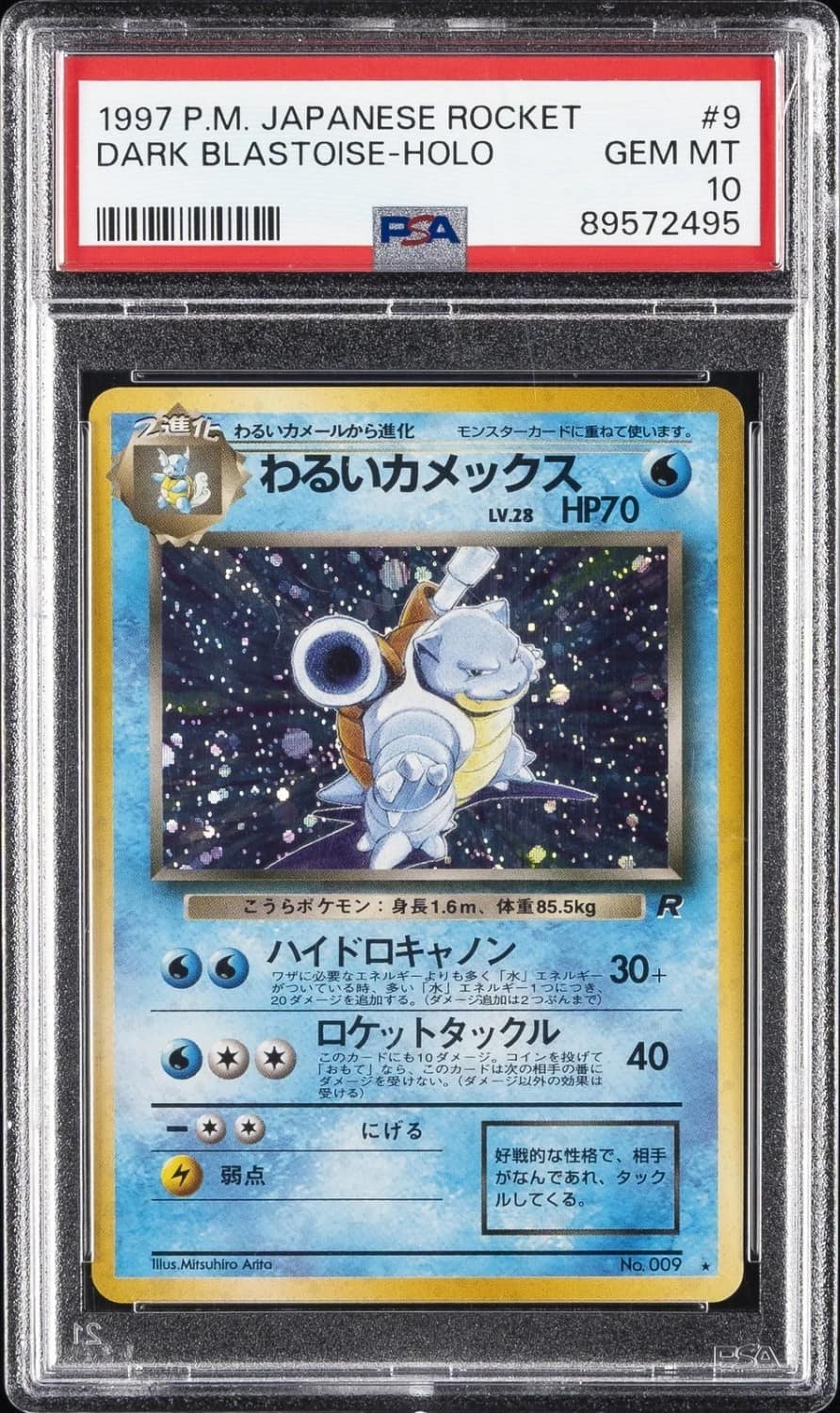 Dark Blastoise
