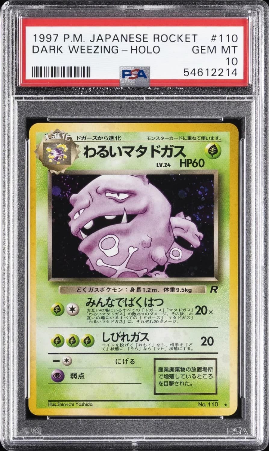 Dark Weezing