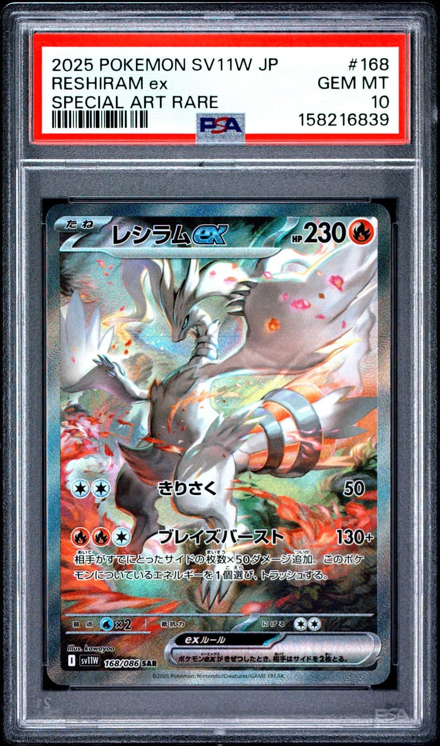 Reshiram Ex