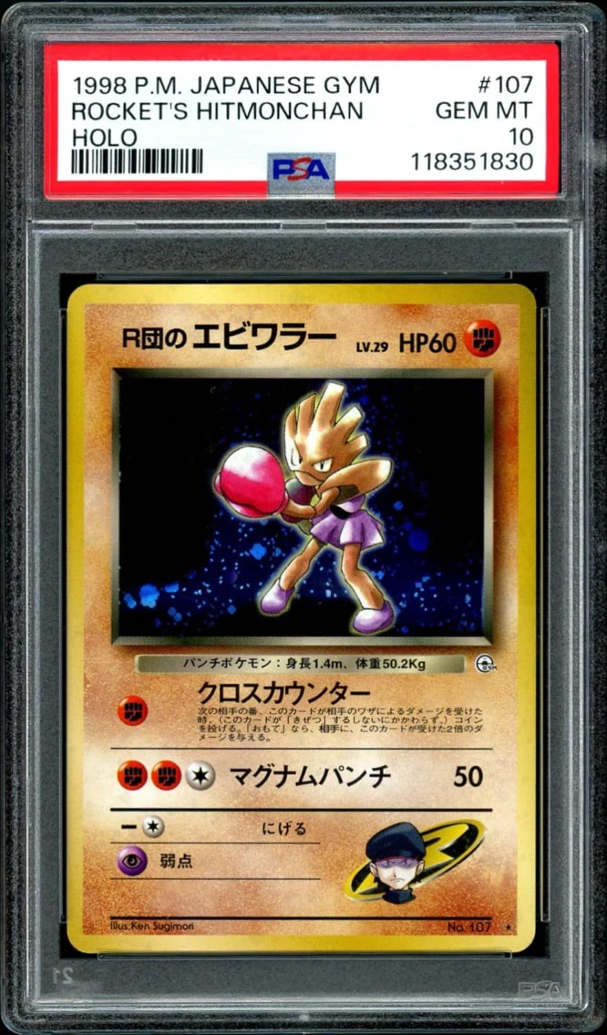 Rocket'S Hitmonchan