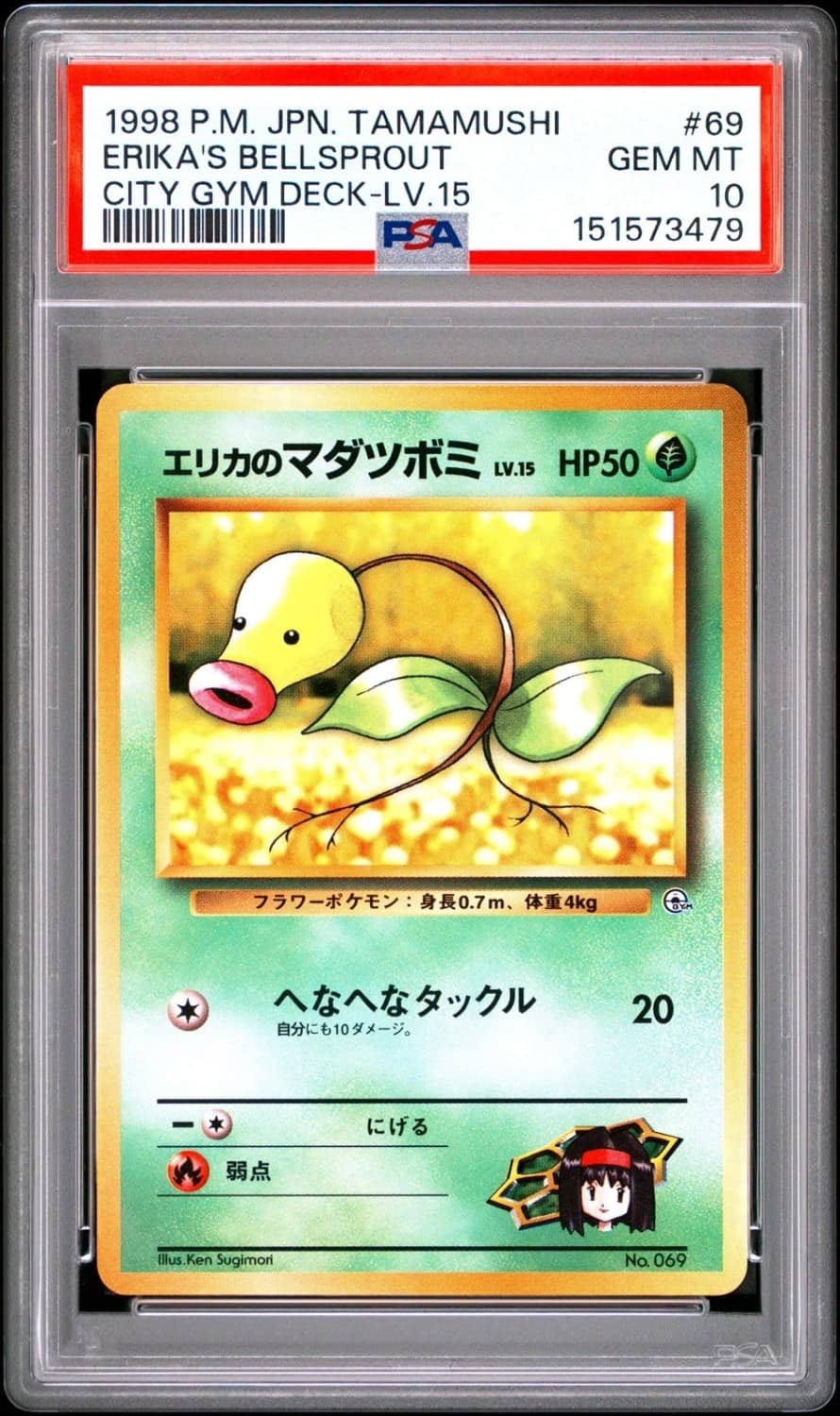 Erika'S Bellsprout