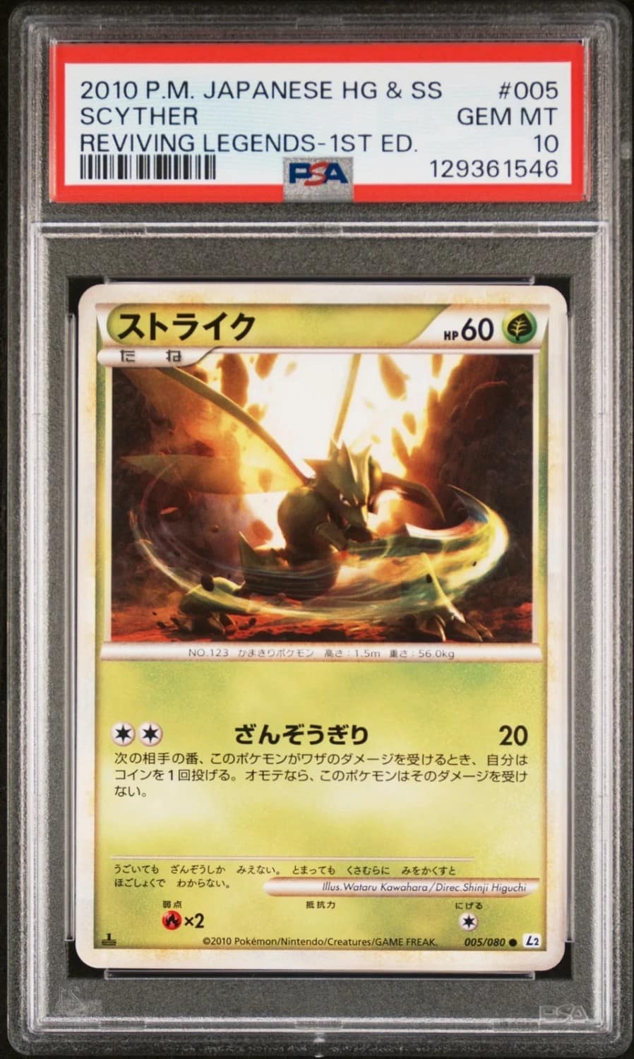Scyther