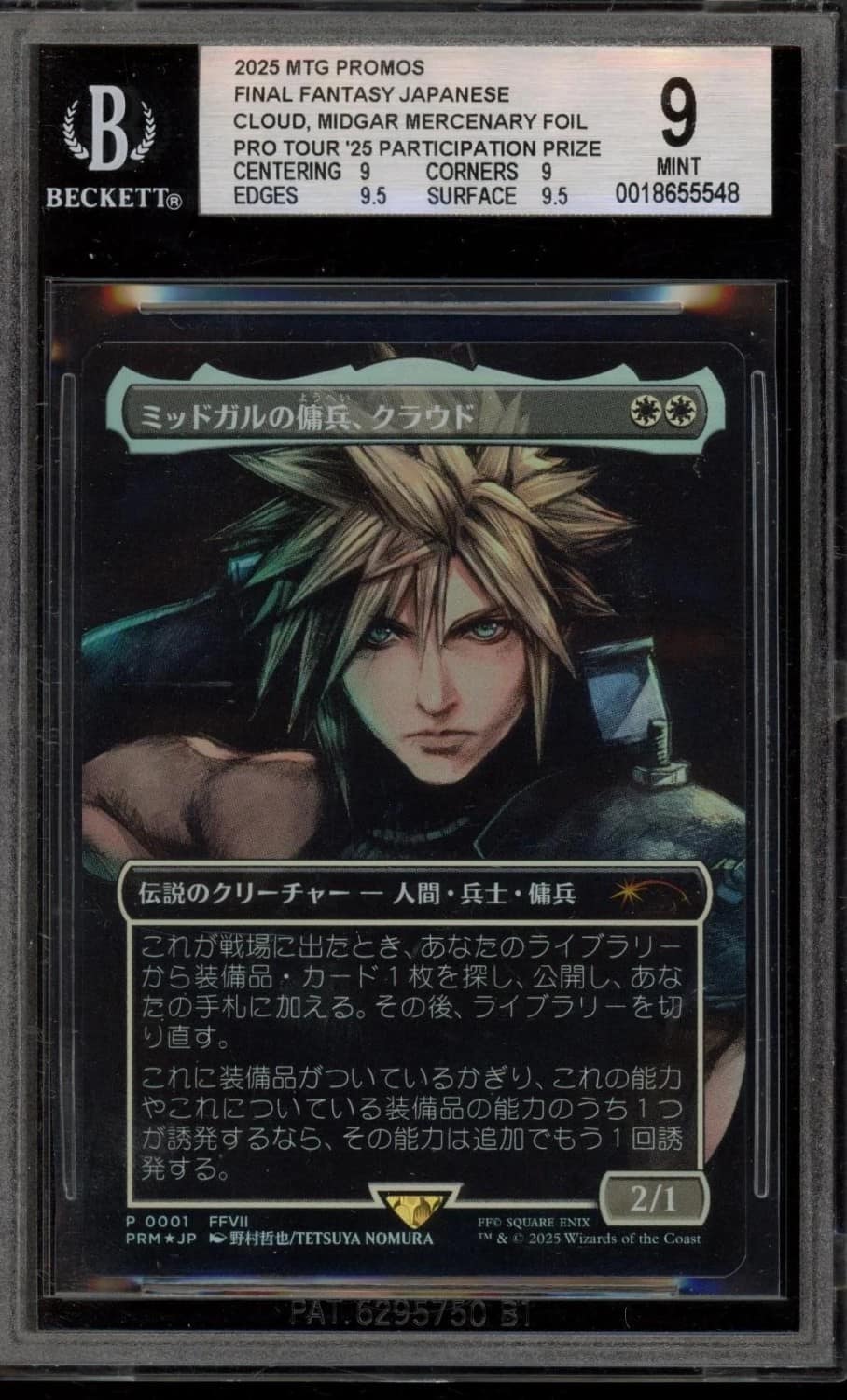 Cloud, Midgar Mercenary Foil P/(pro Tour '25 Participation Prize)