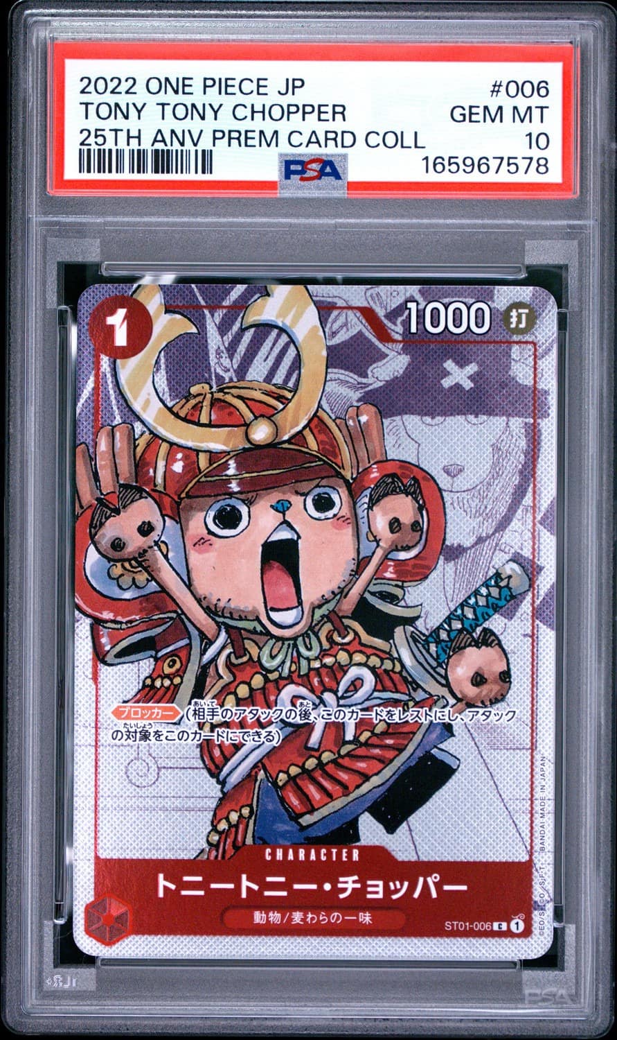 Tony Tony Chopper