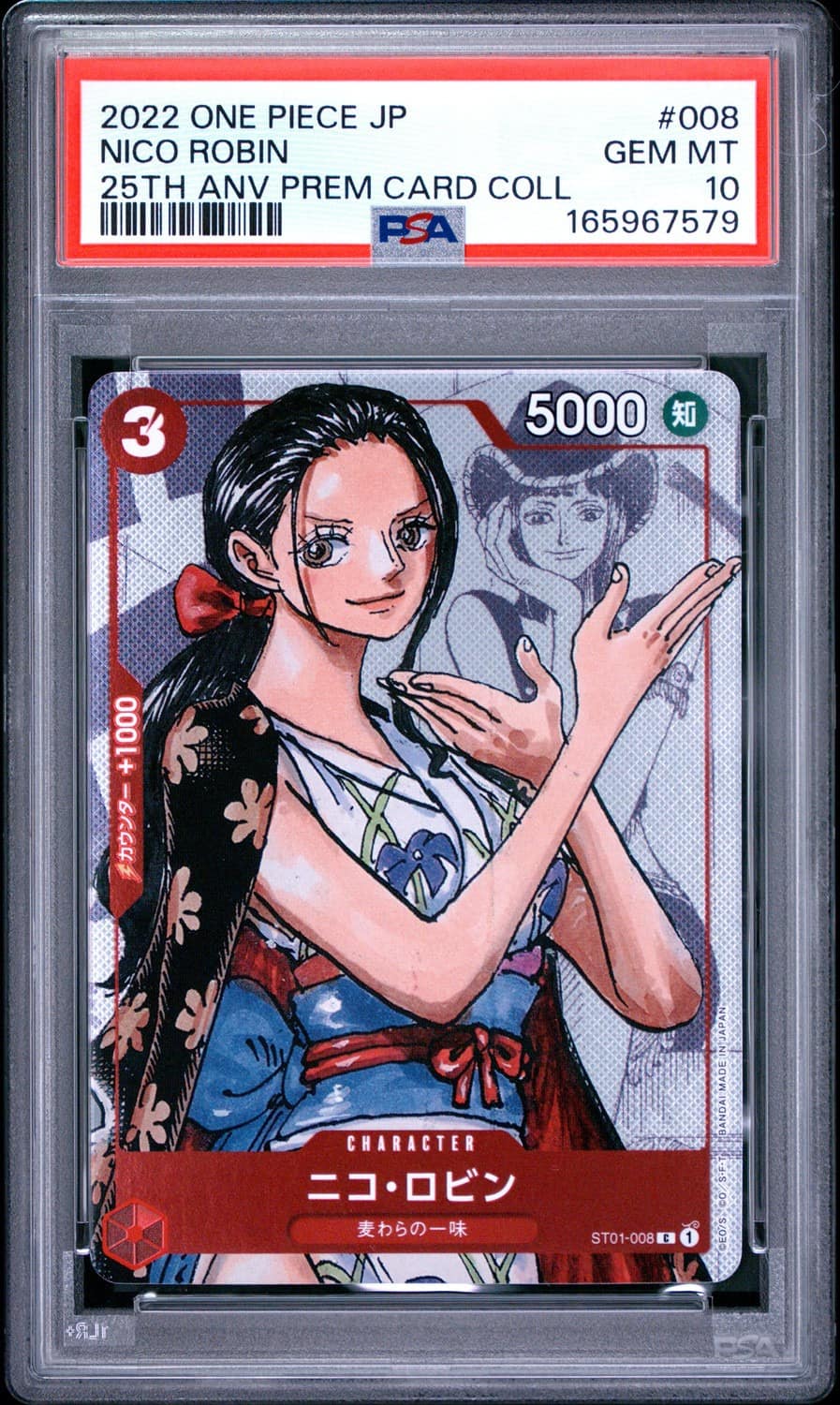 Nico Robin