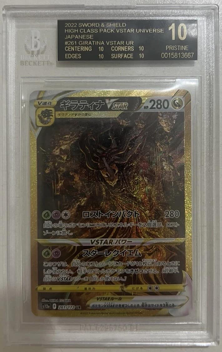 Giratina Vstar