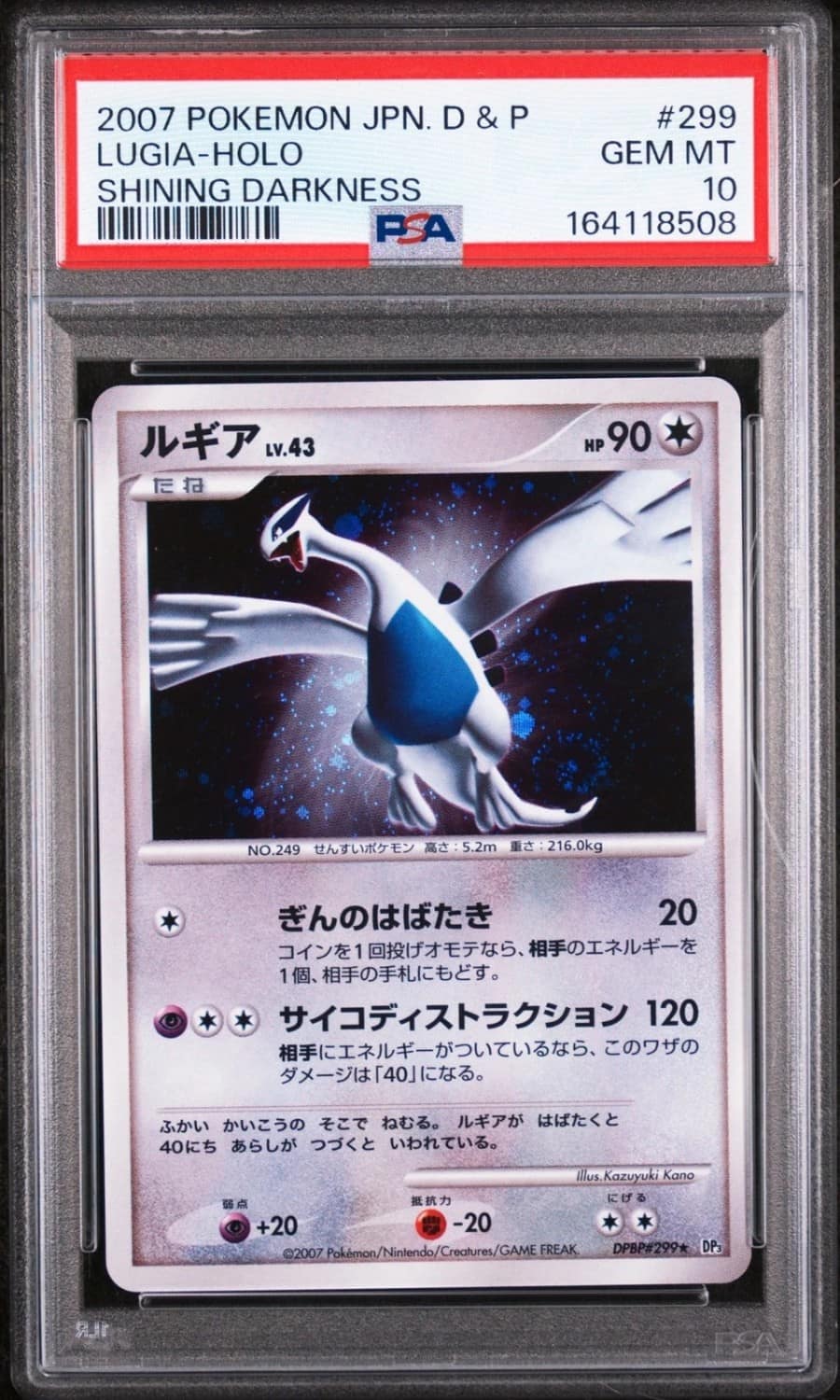 Lugia
