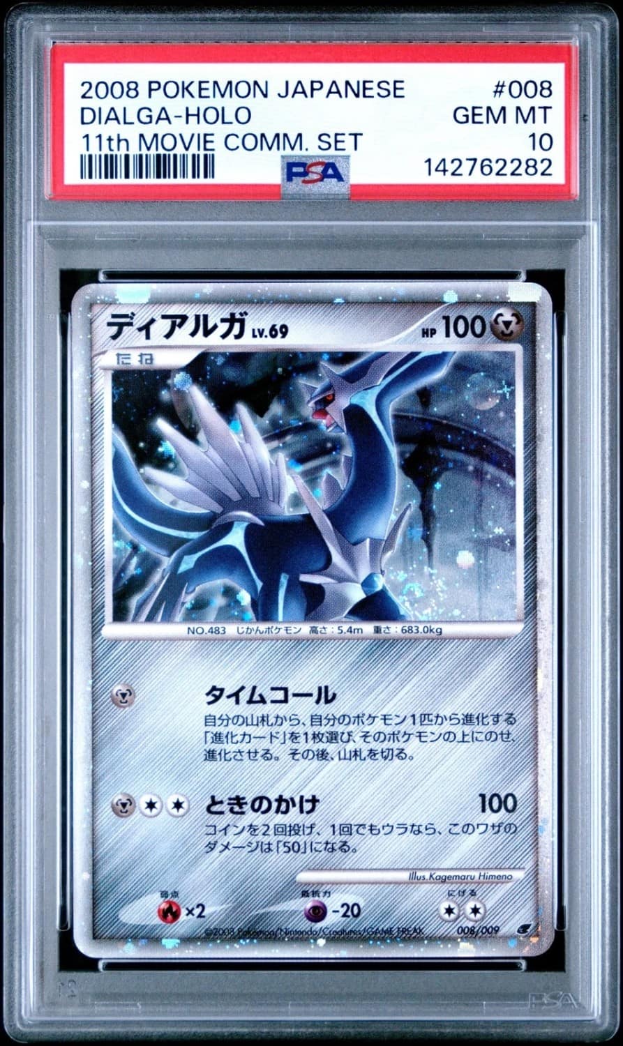 Dialga