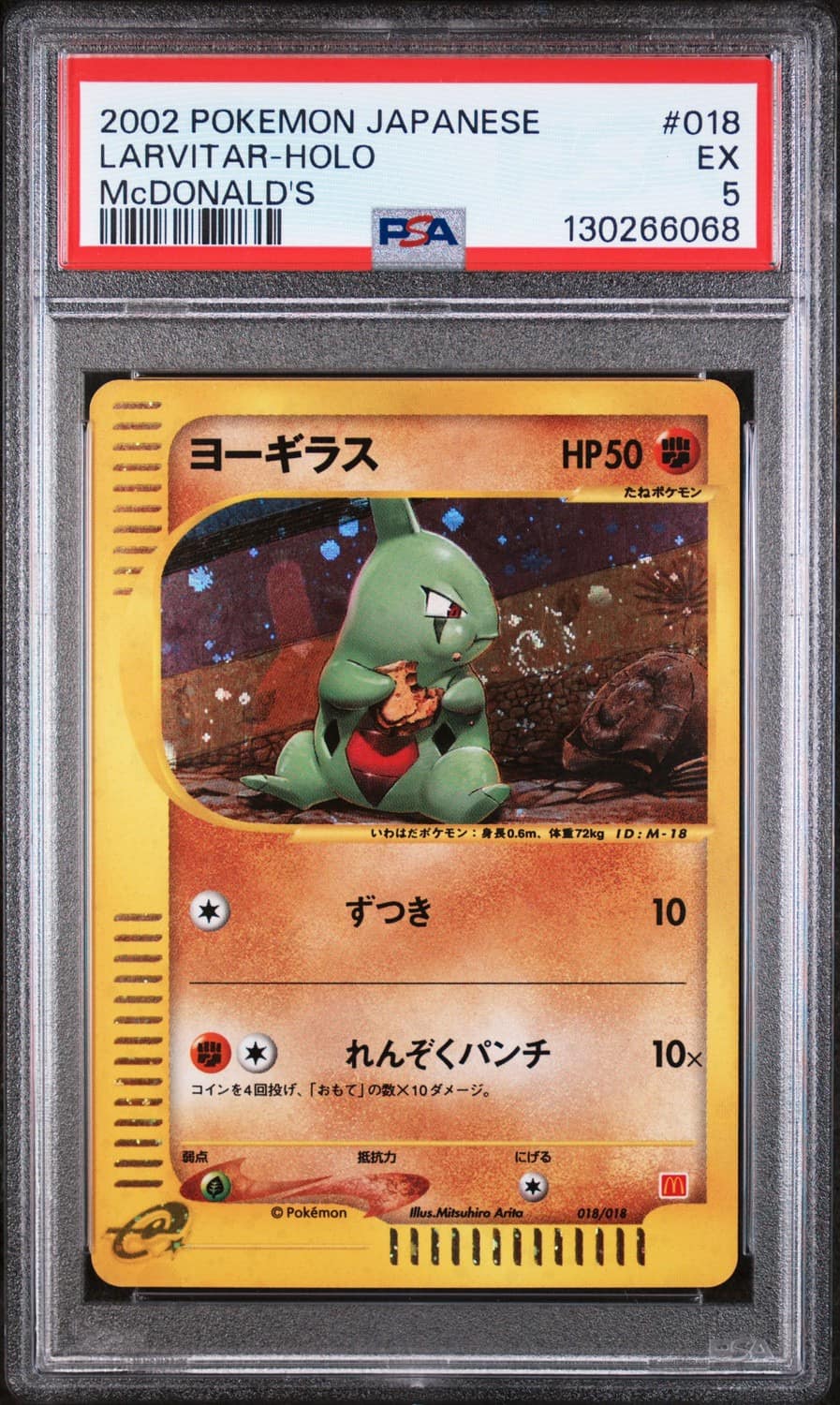 Larvitar