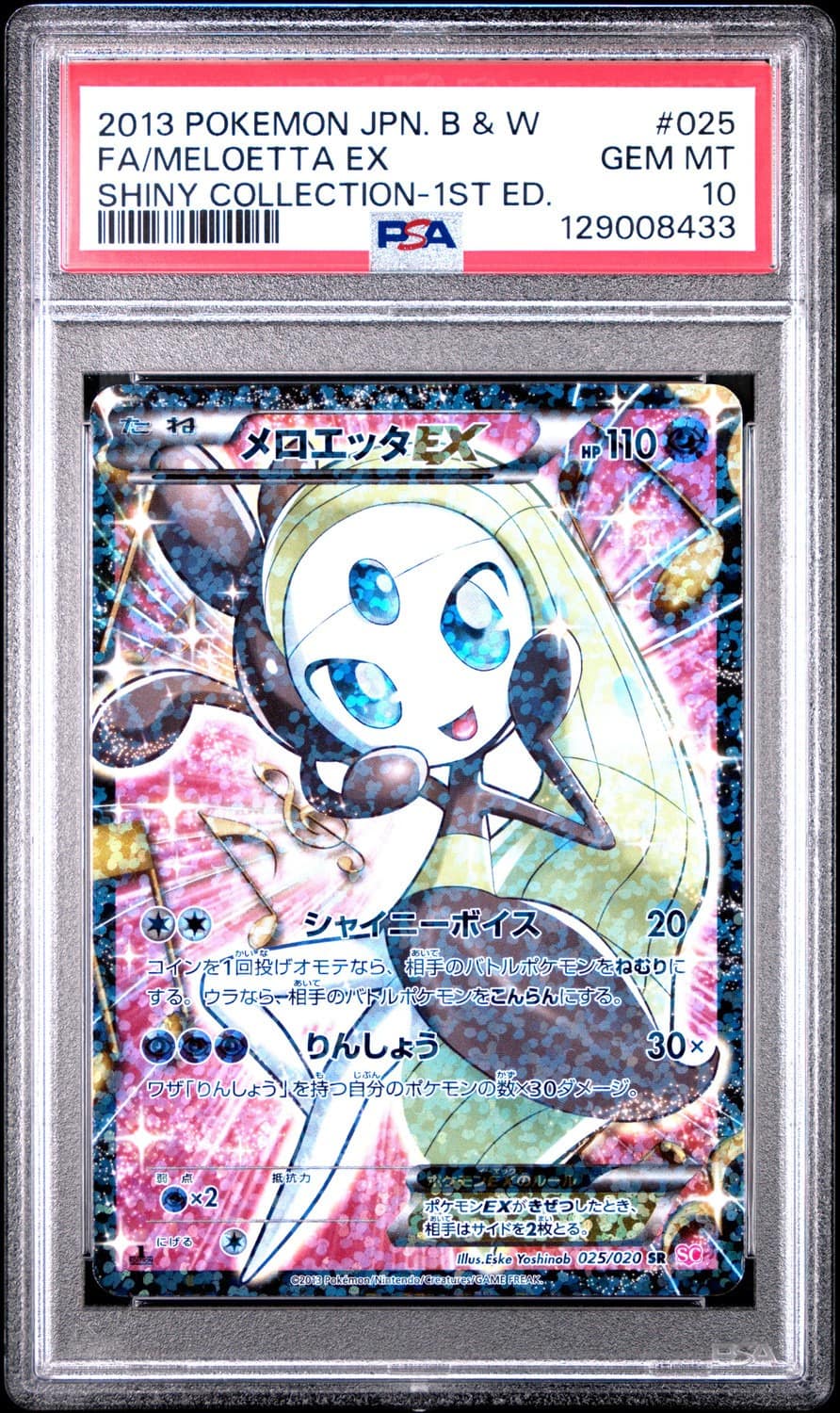 Meloetta Ex