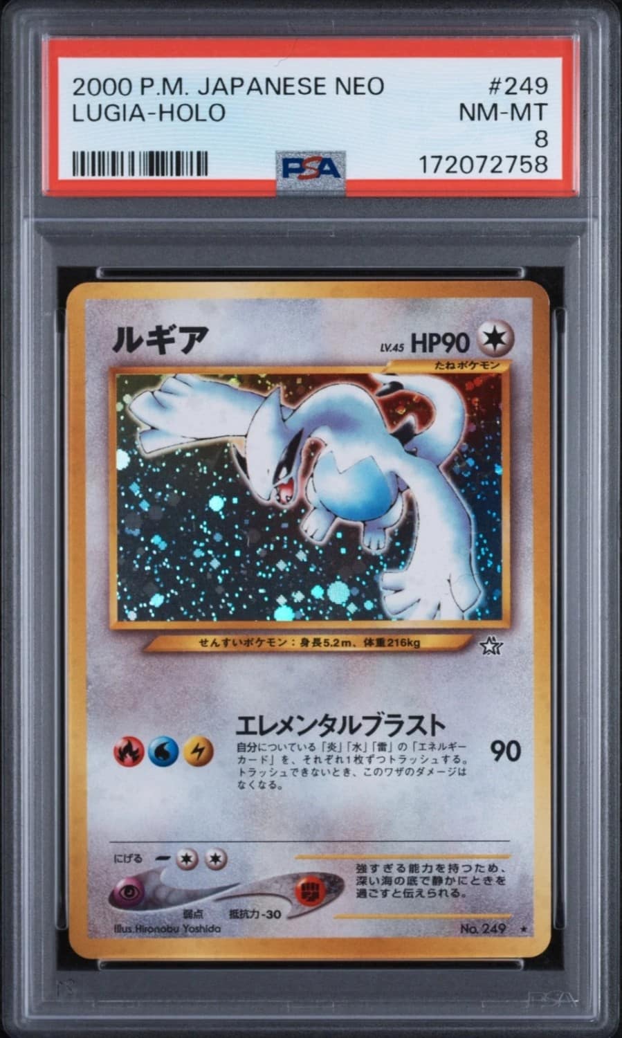 Lugia