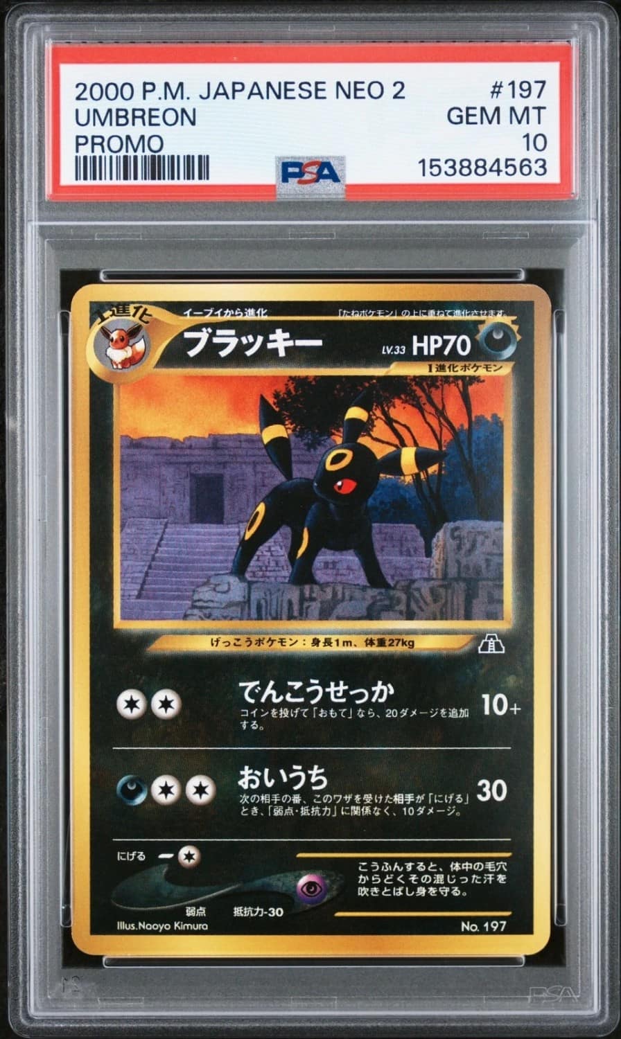 Umbreon