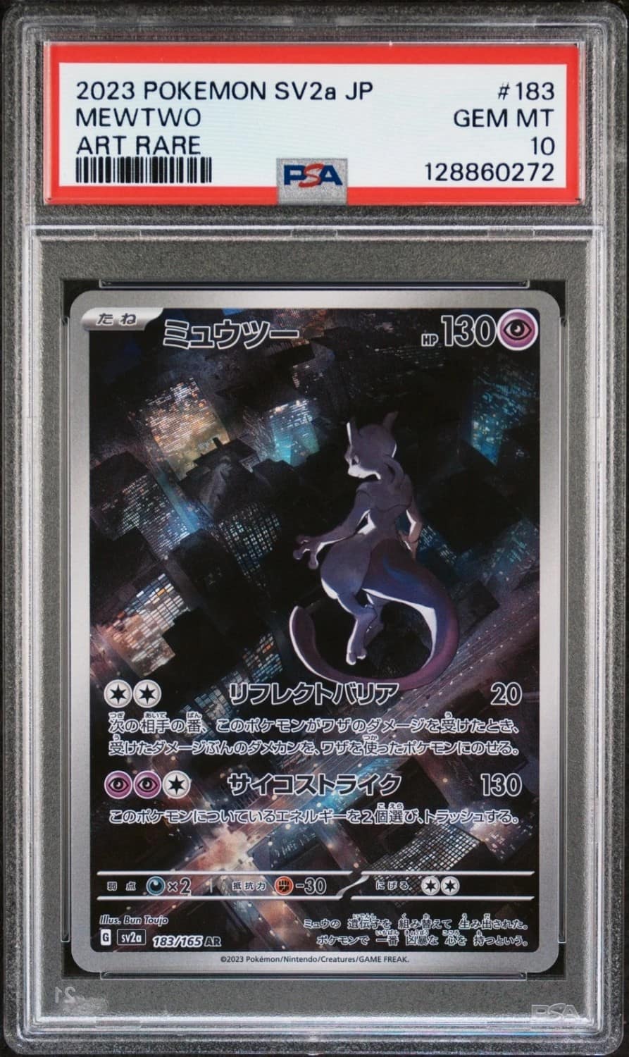 Mewtwo