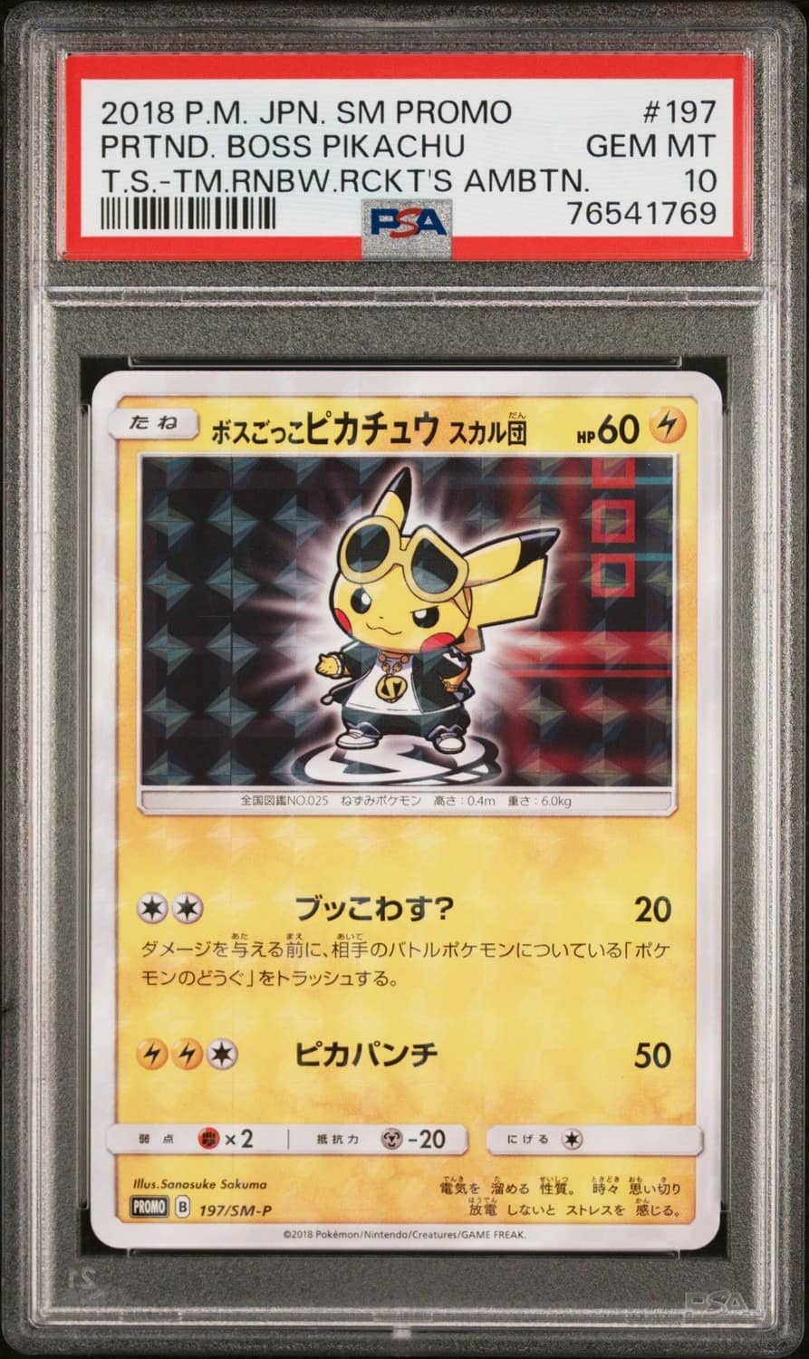 Pretend Boss Pikachu