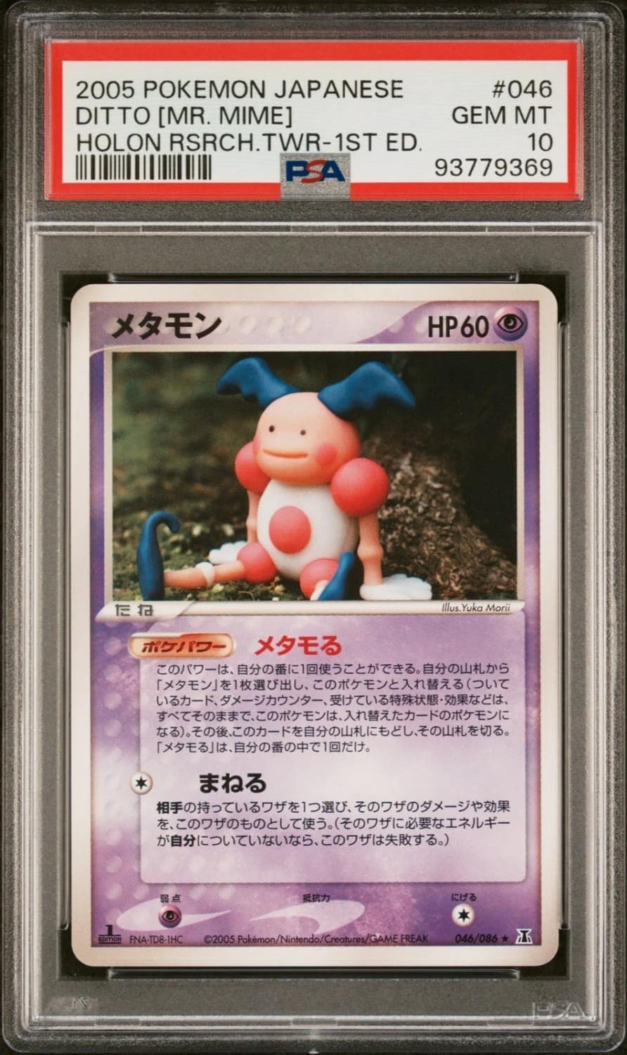 Ditto [mr. Mime]