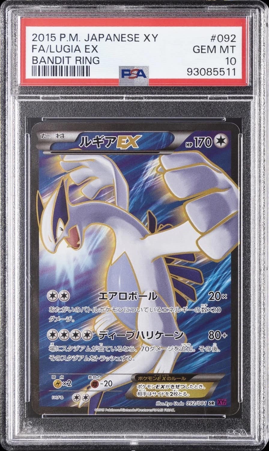 Lugia Ex