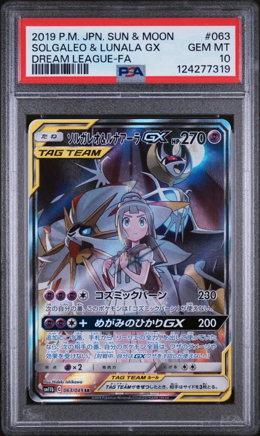 Solgaleo & Lunala Gx