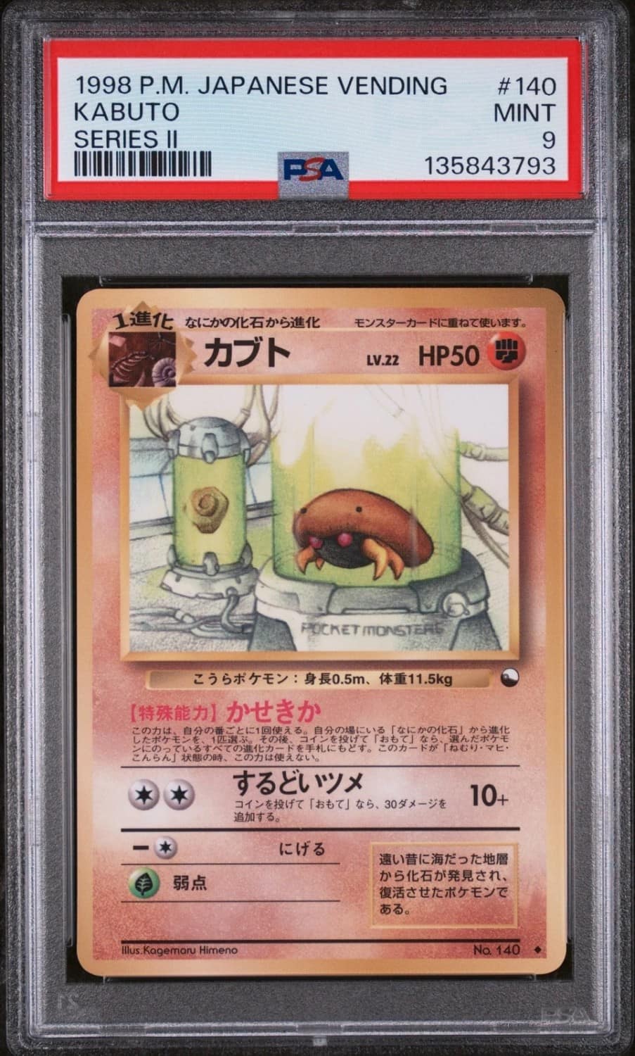 Kabuto