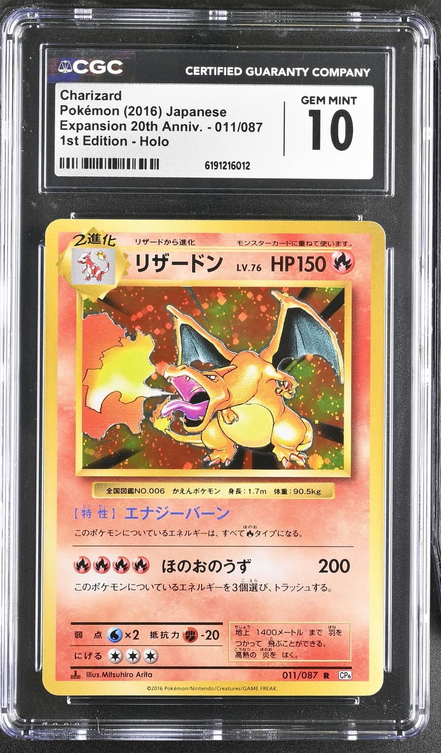 Charizard