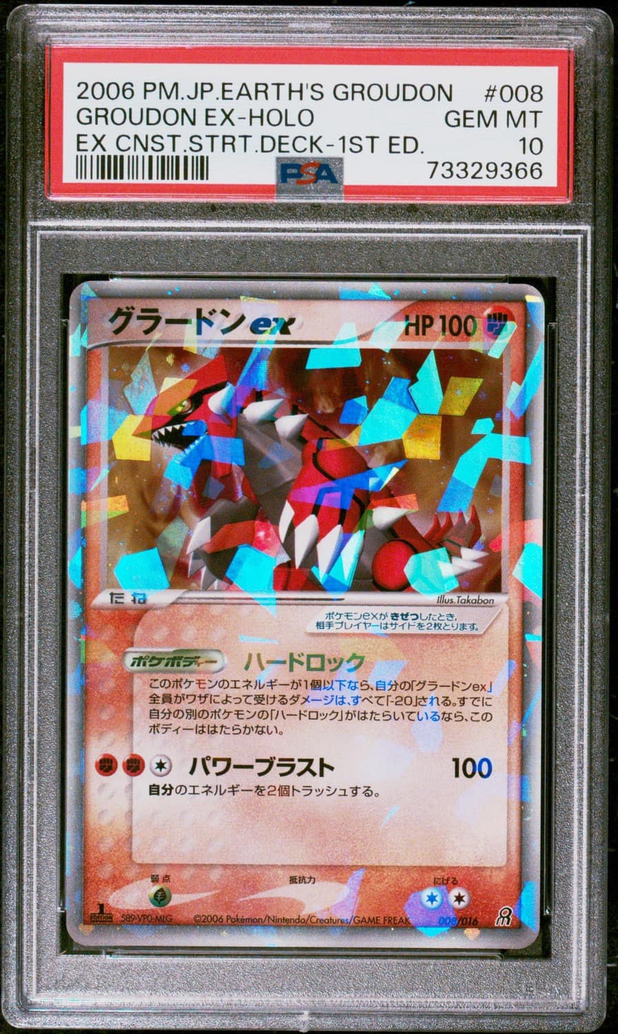 Groudon Ex