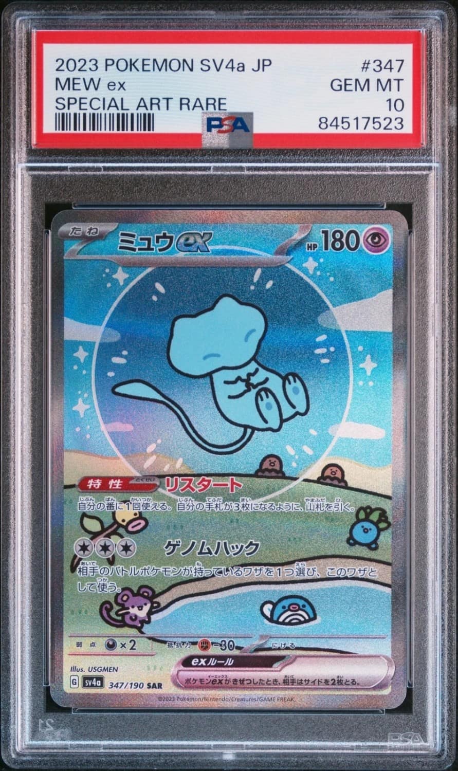 Mew Ex