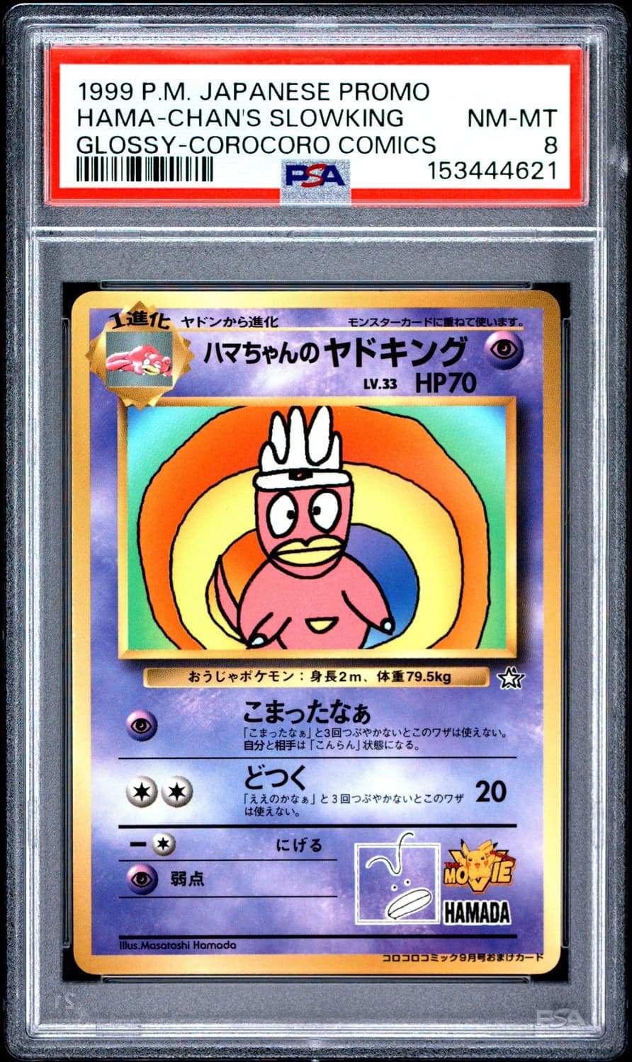 Hama-Chan'S Slowking