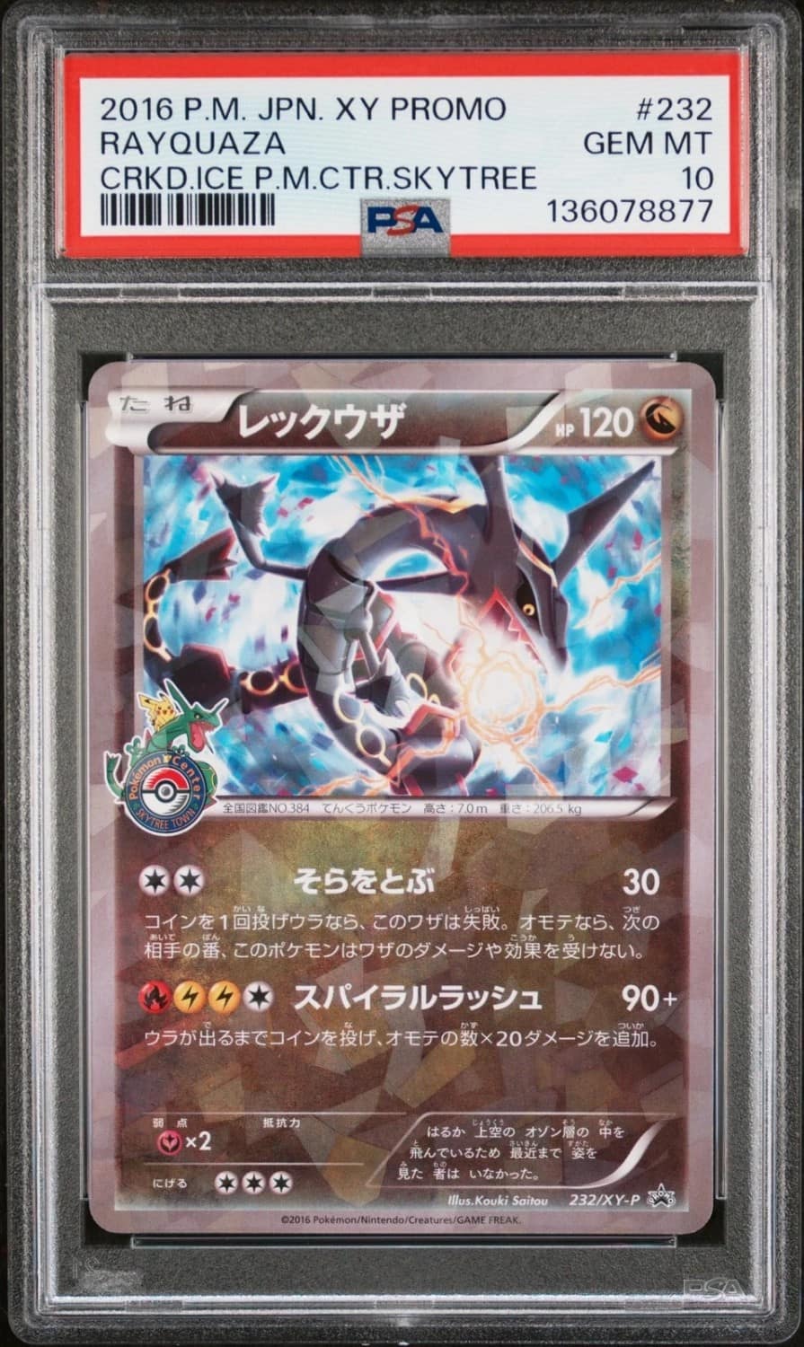 Rayquaza