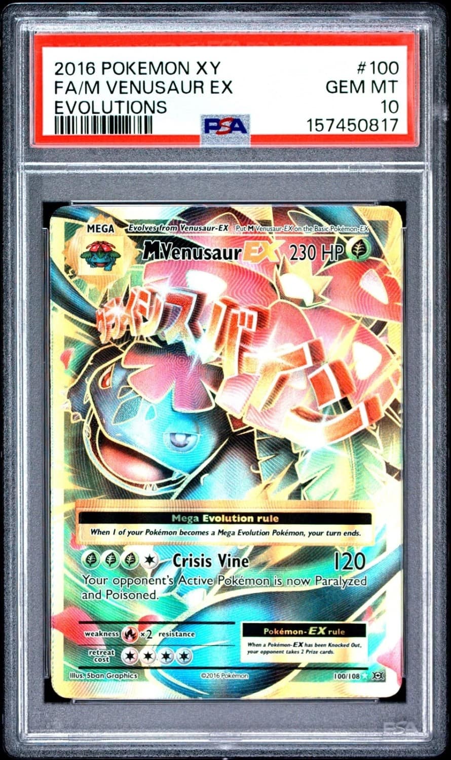M Venusaur Ex