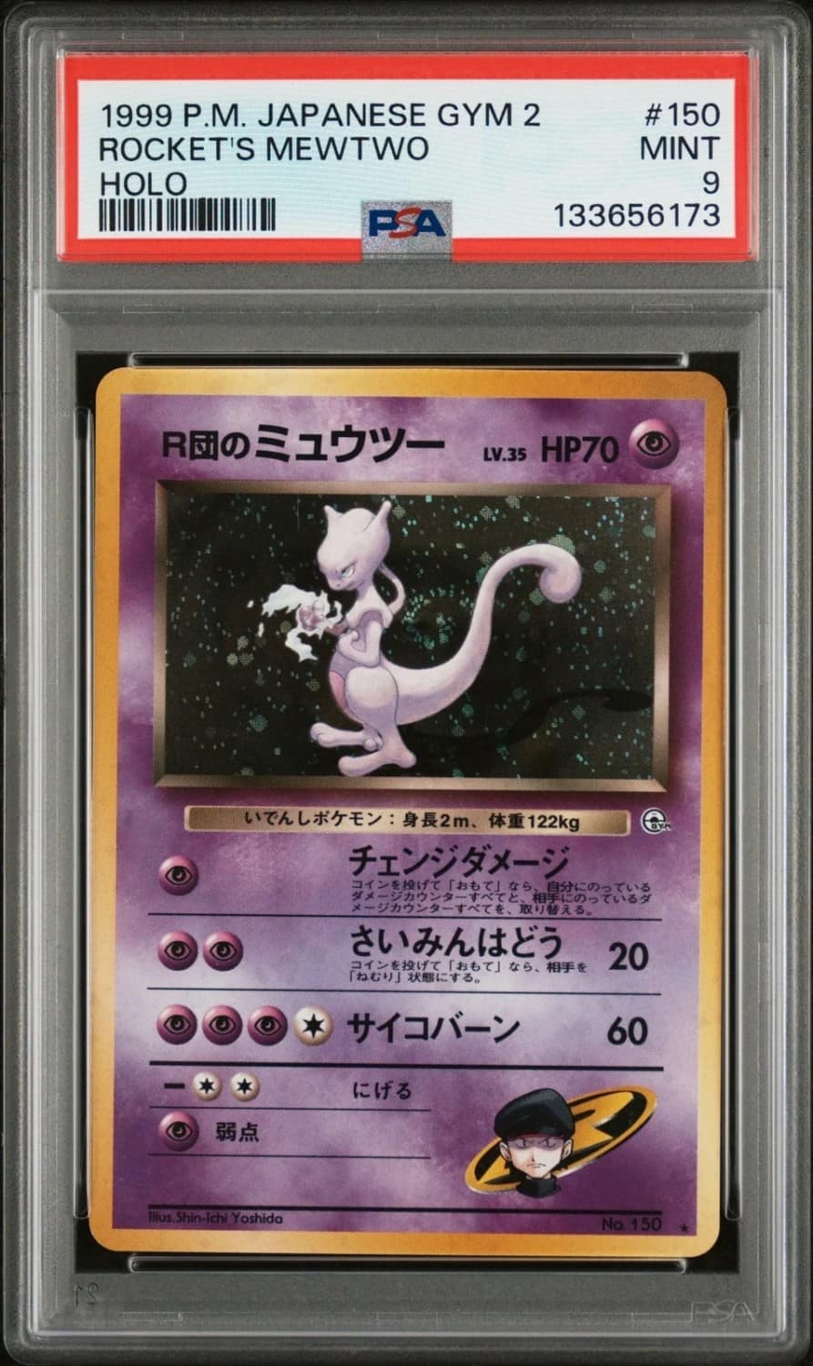 Rocket'S Mewtwo