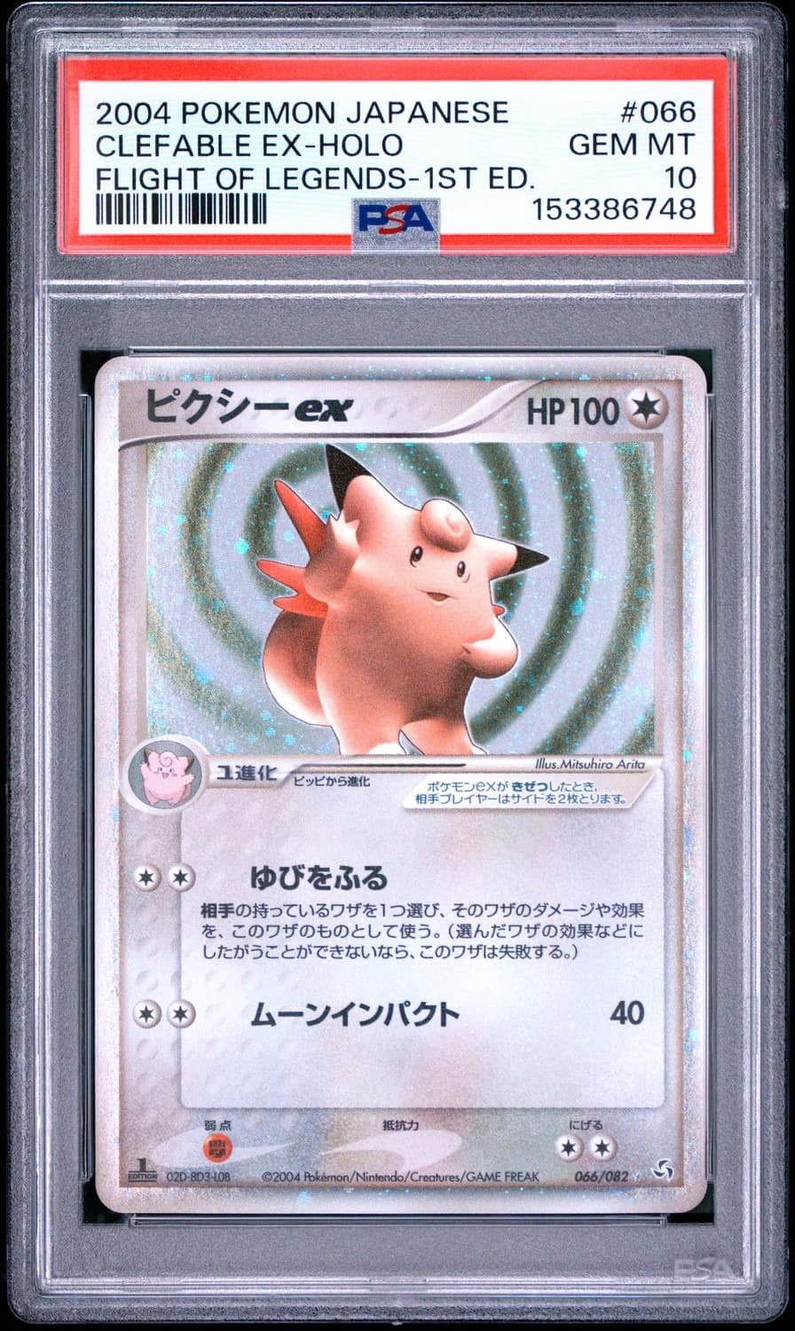 Clefable Ex