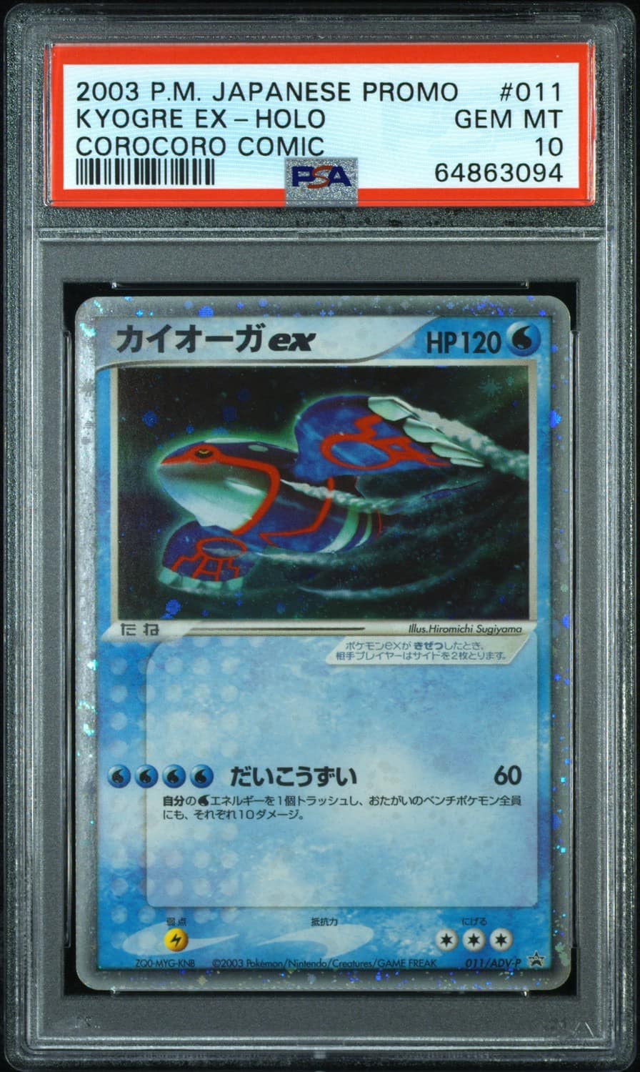 Kyogre Ex